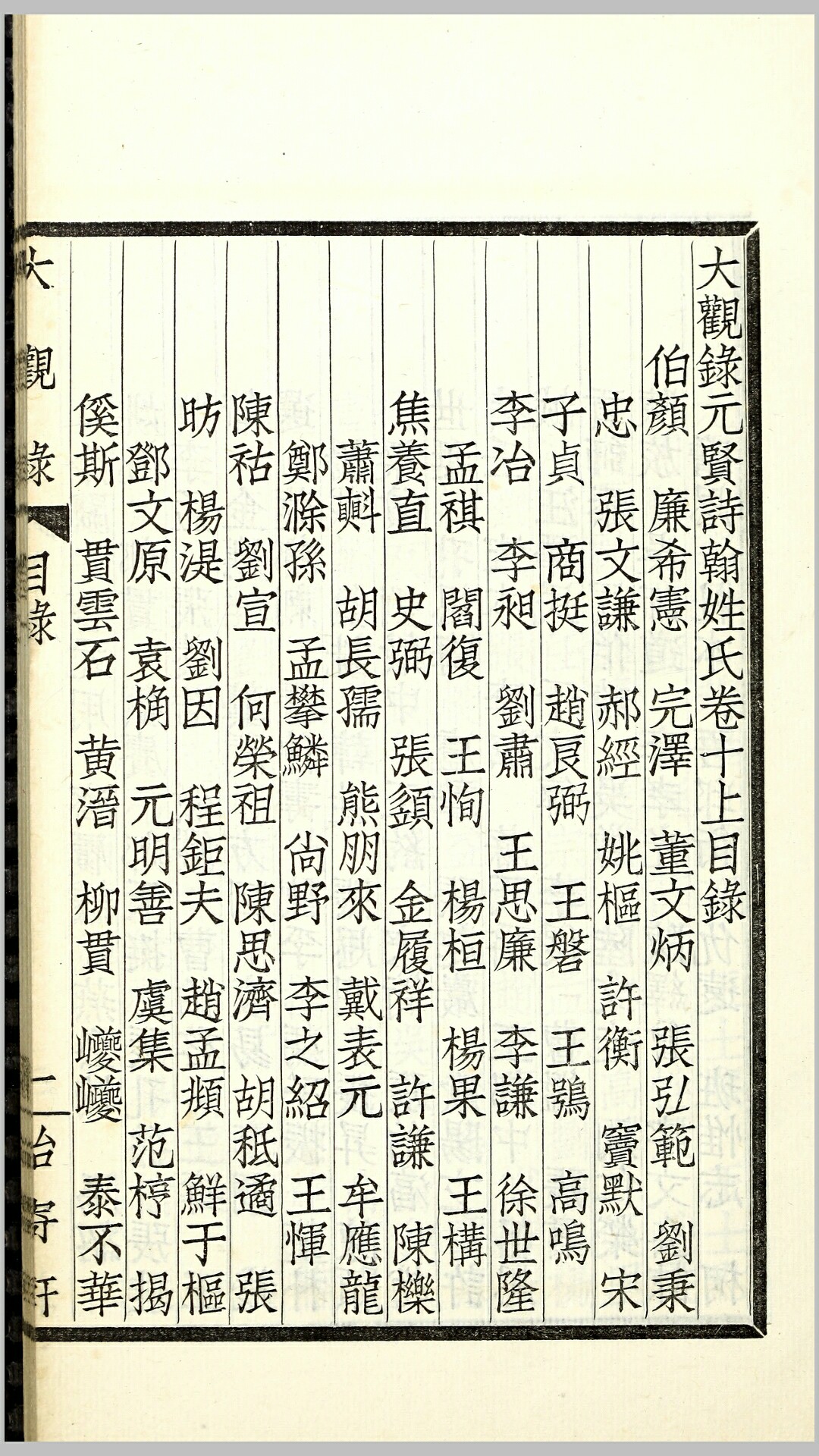 大观