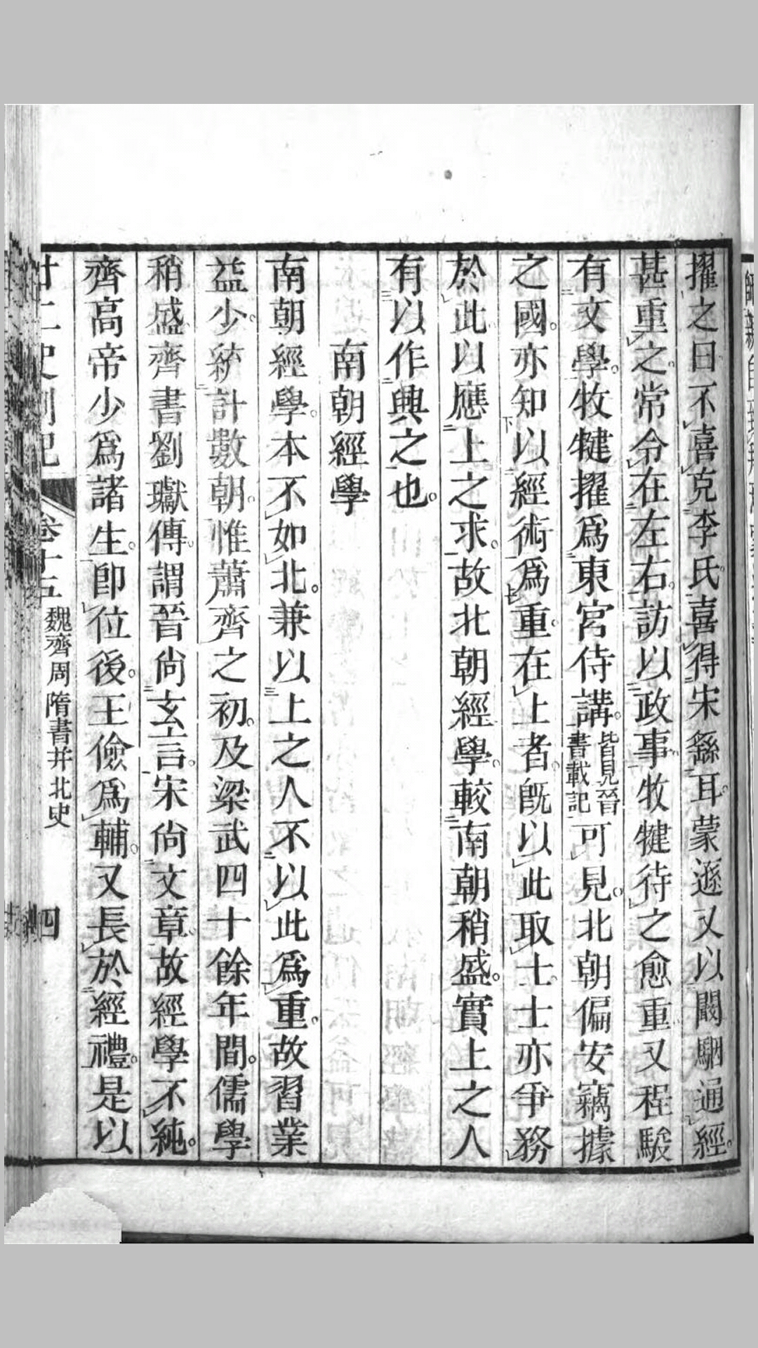 史