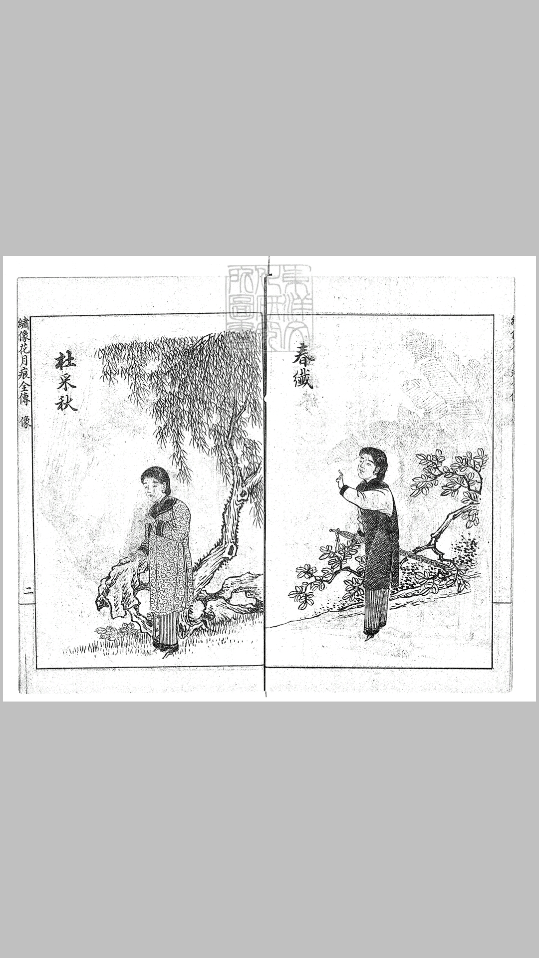 花月