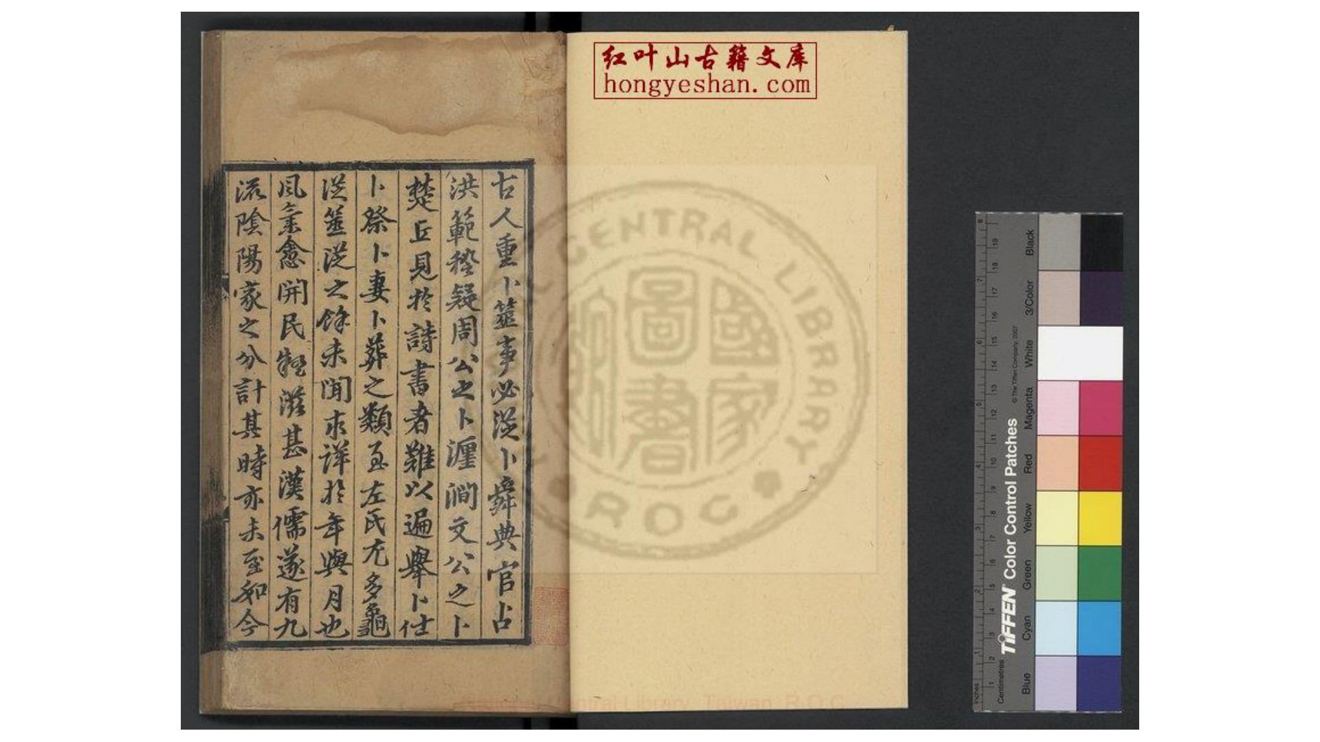 新编年月集要  存卷一至卷四  (元)释善靖撰  元溪隐书堂刊本
