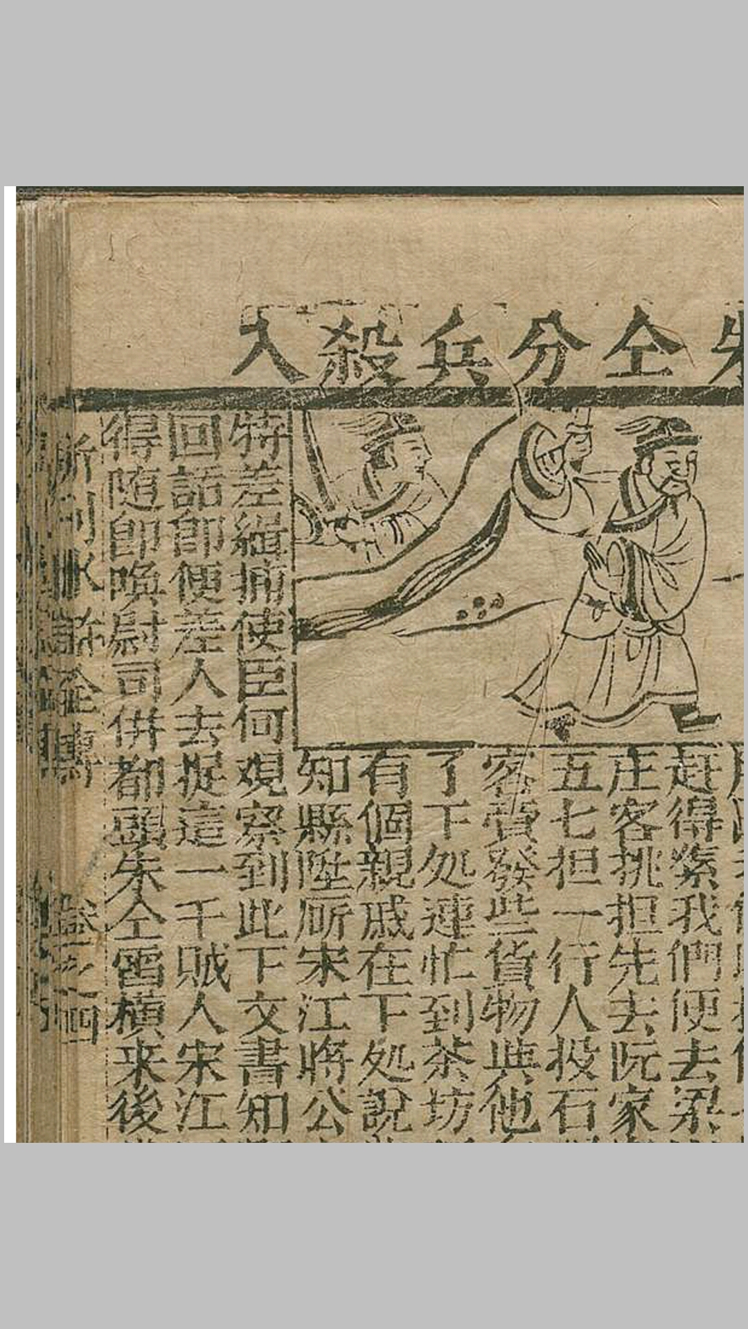 水浒