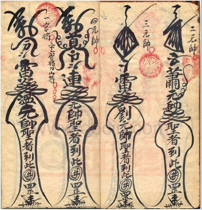 永2