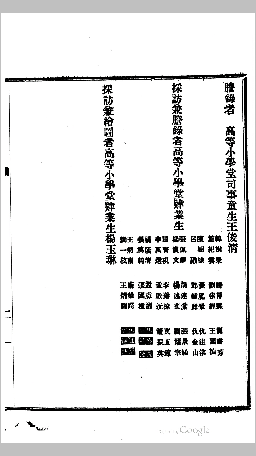 雄县