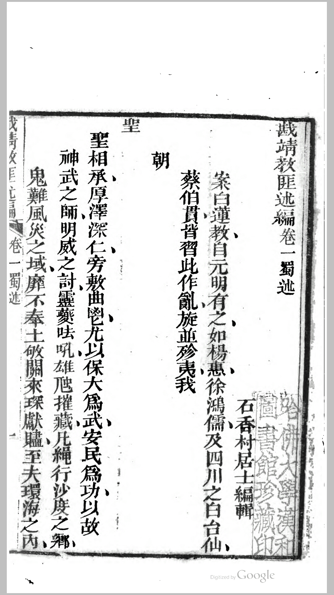 匪