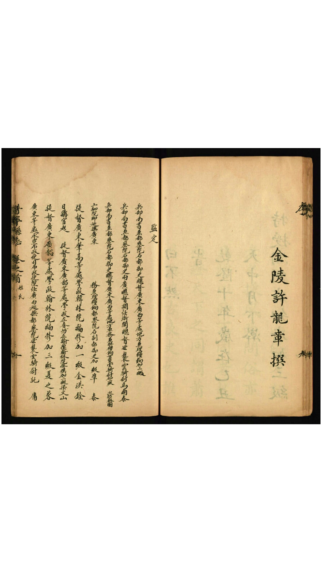 普宁县志10卷卷首1卷.清.萧麟趾纂修.清乾隆10年刊本