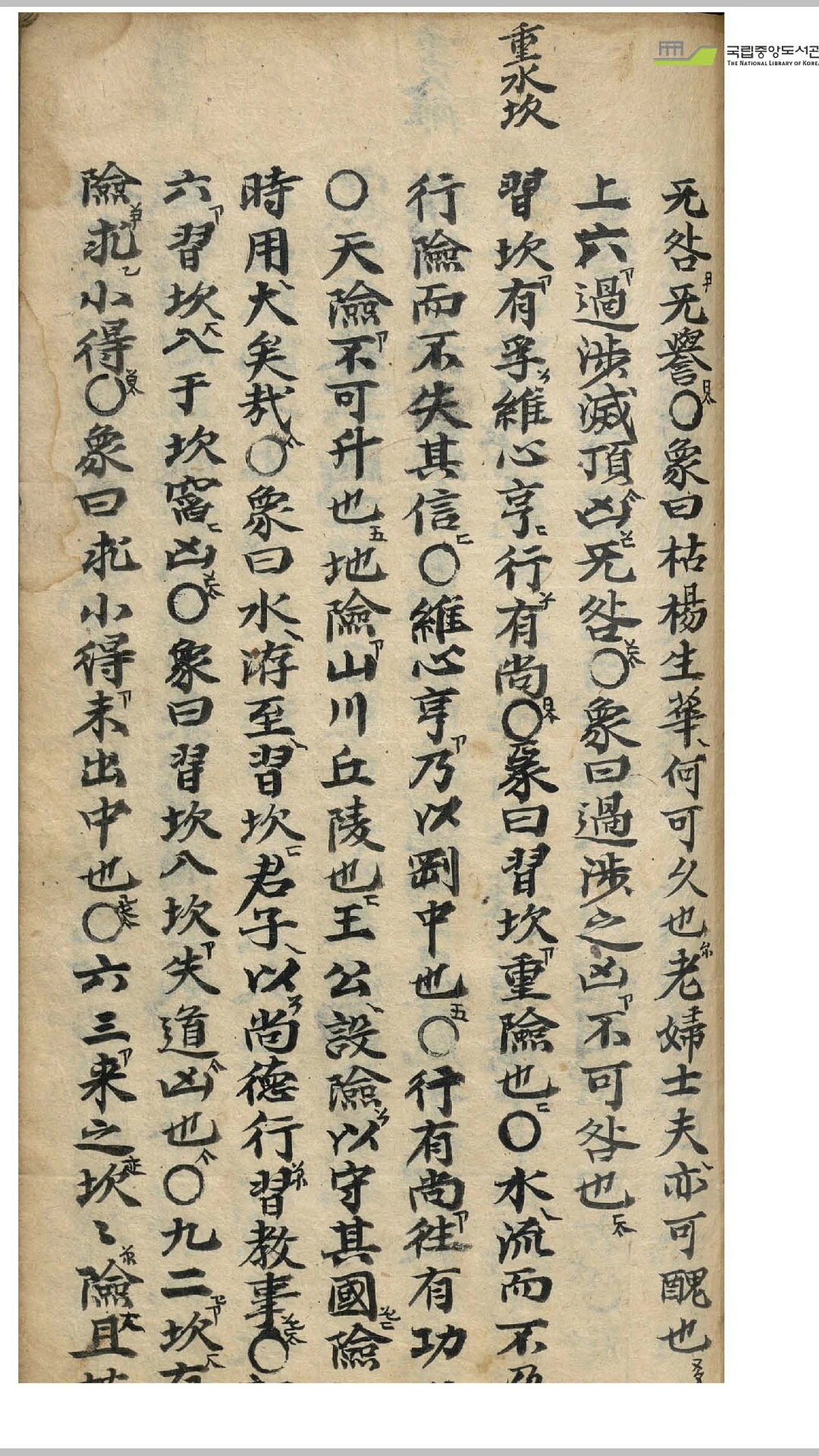 周易大