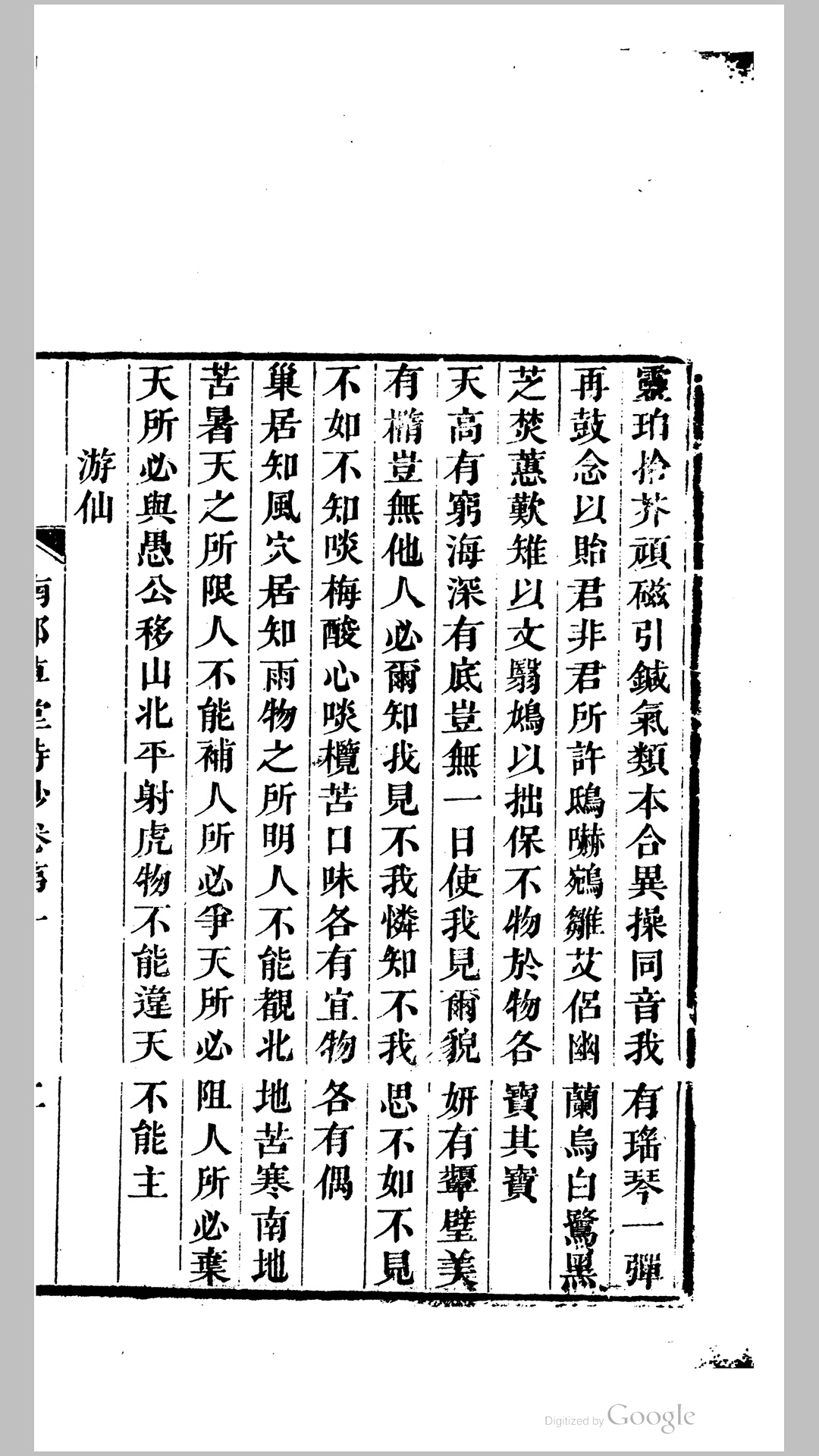 南坉