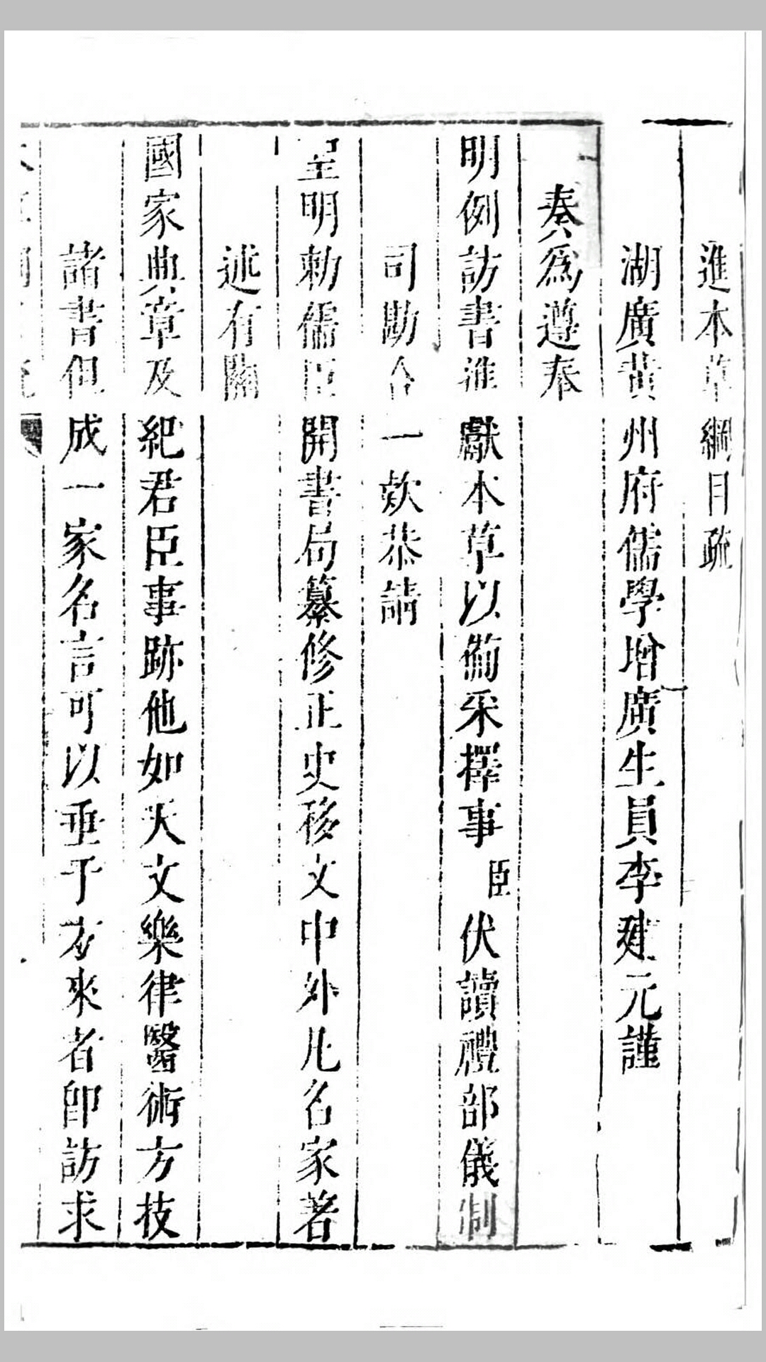 本草