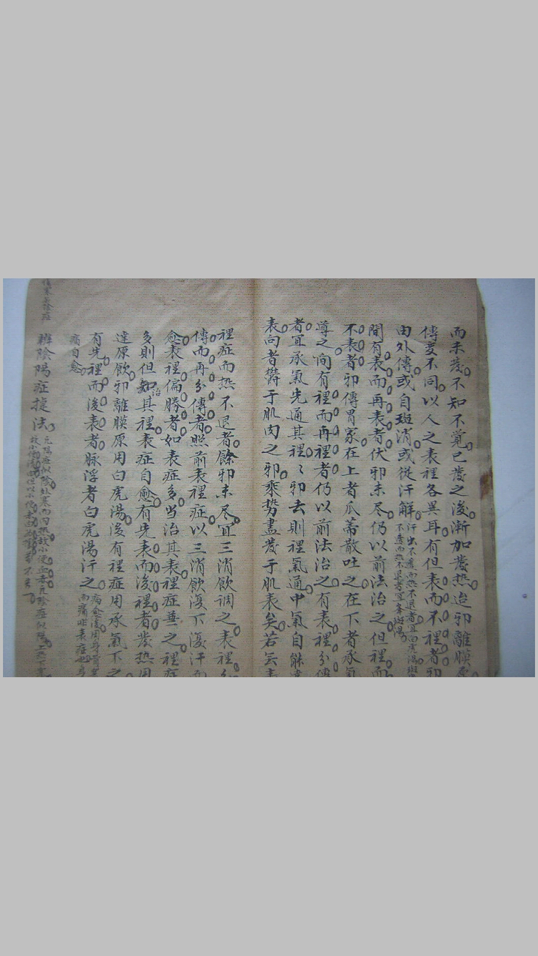 医