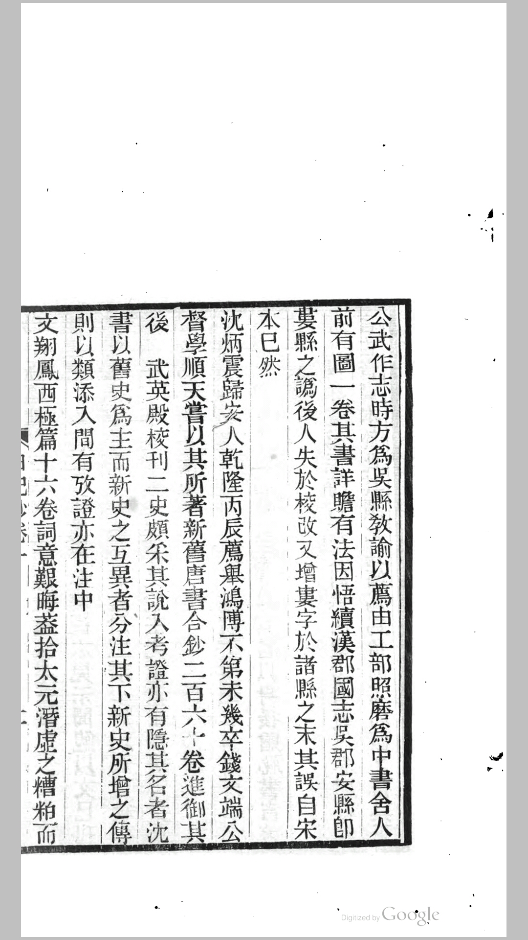 日记