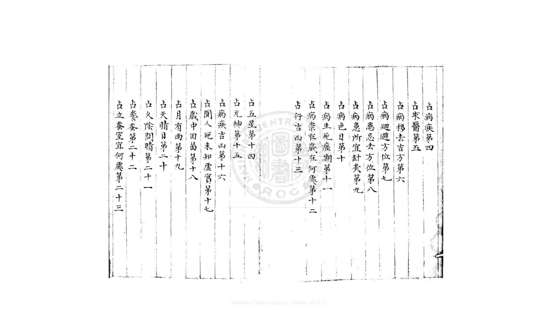 六壬翠