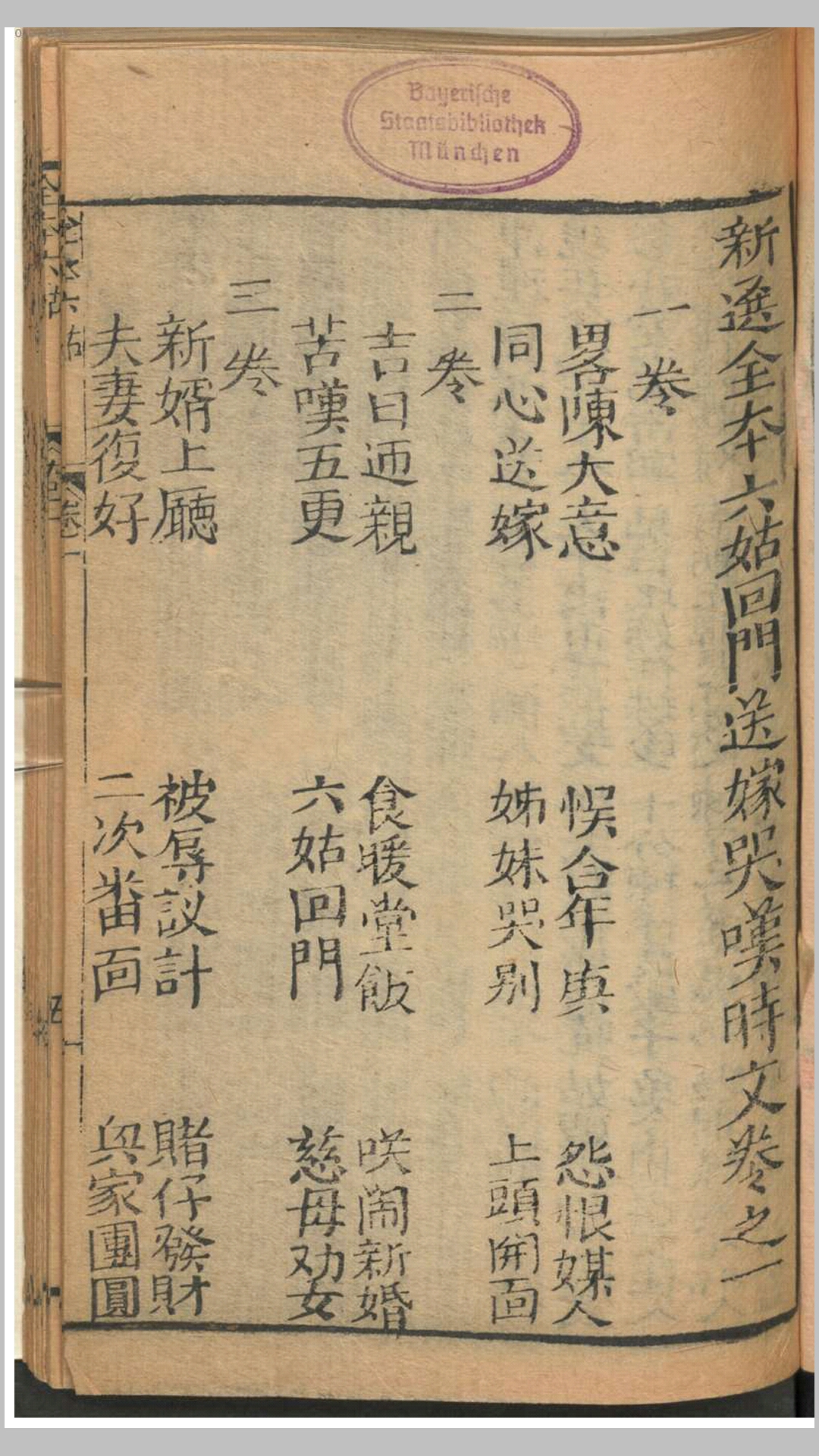 六姑