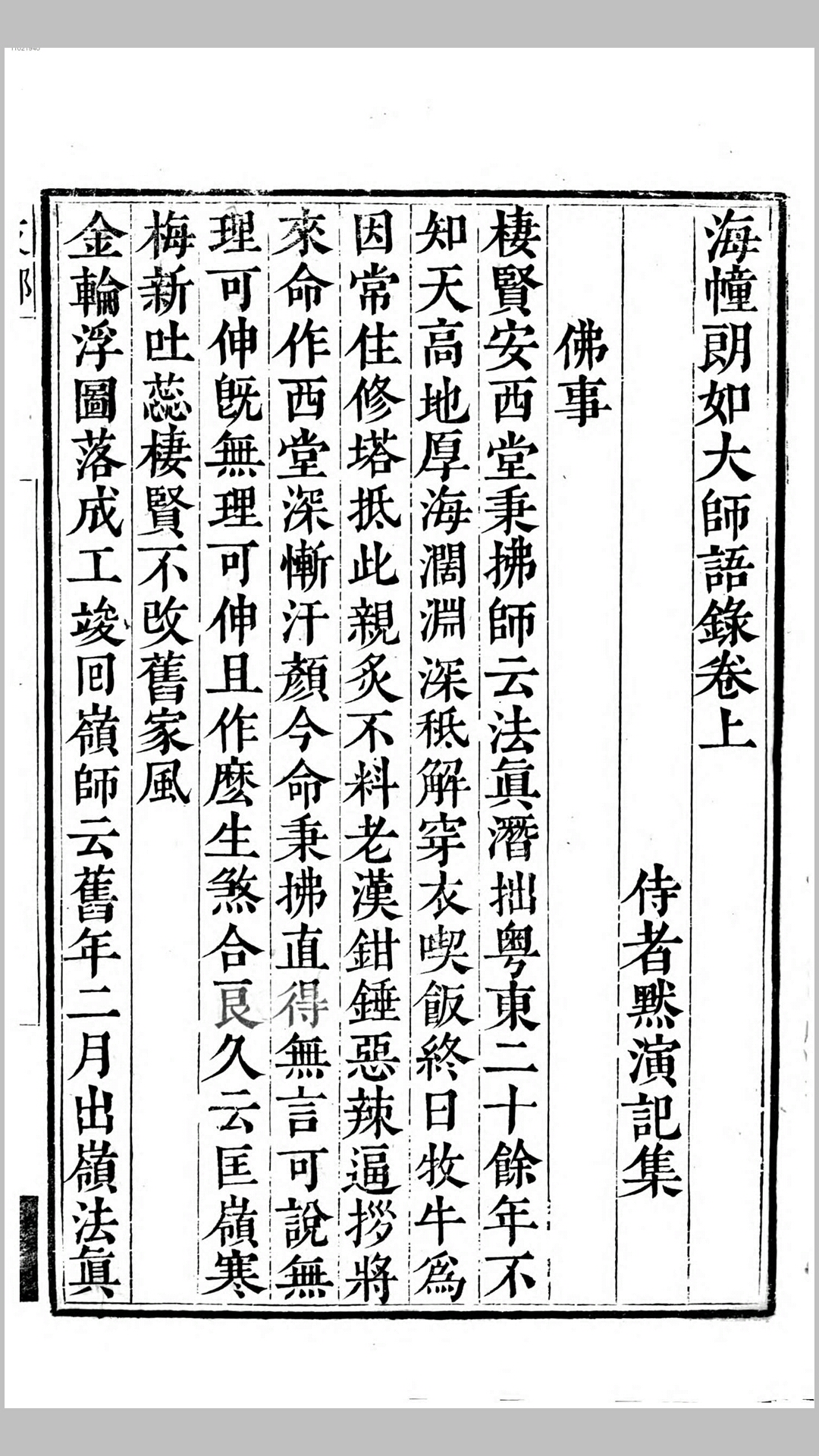 大师