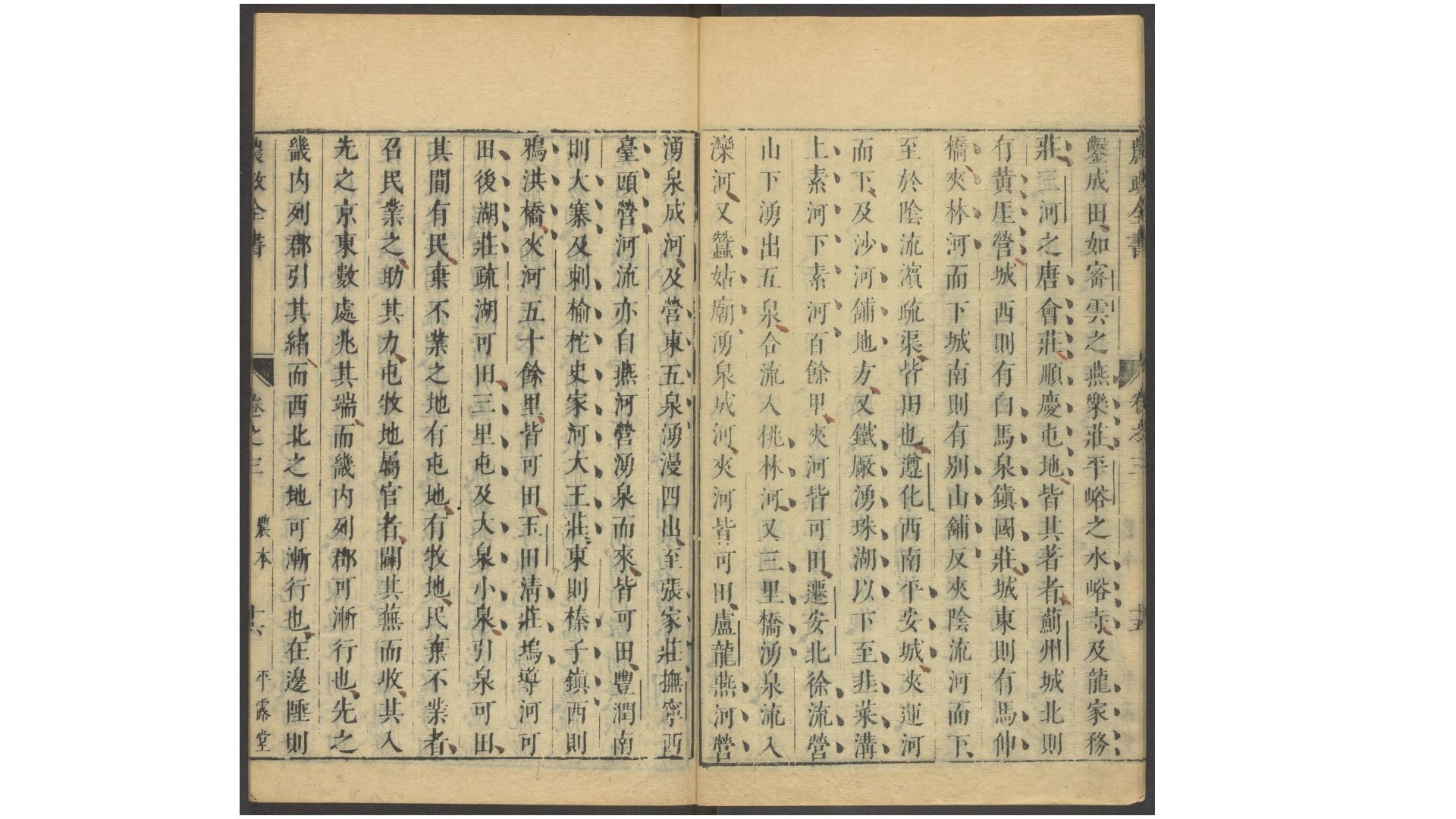 农