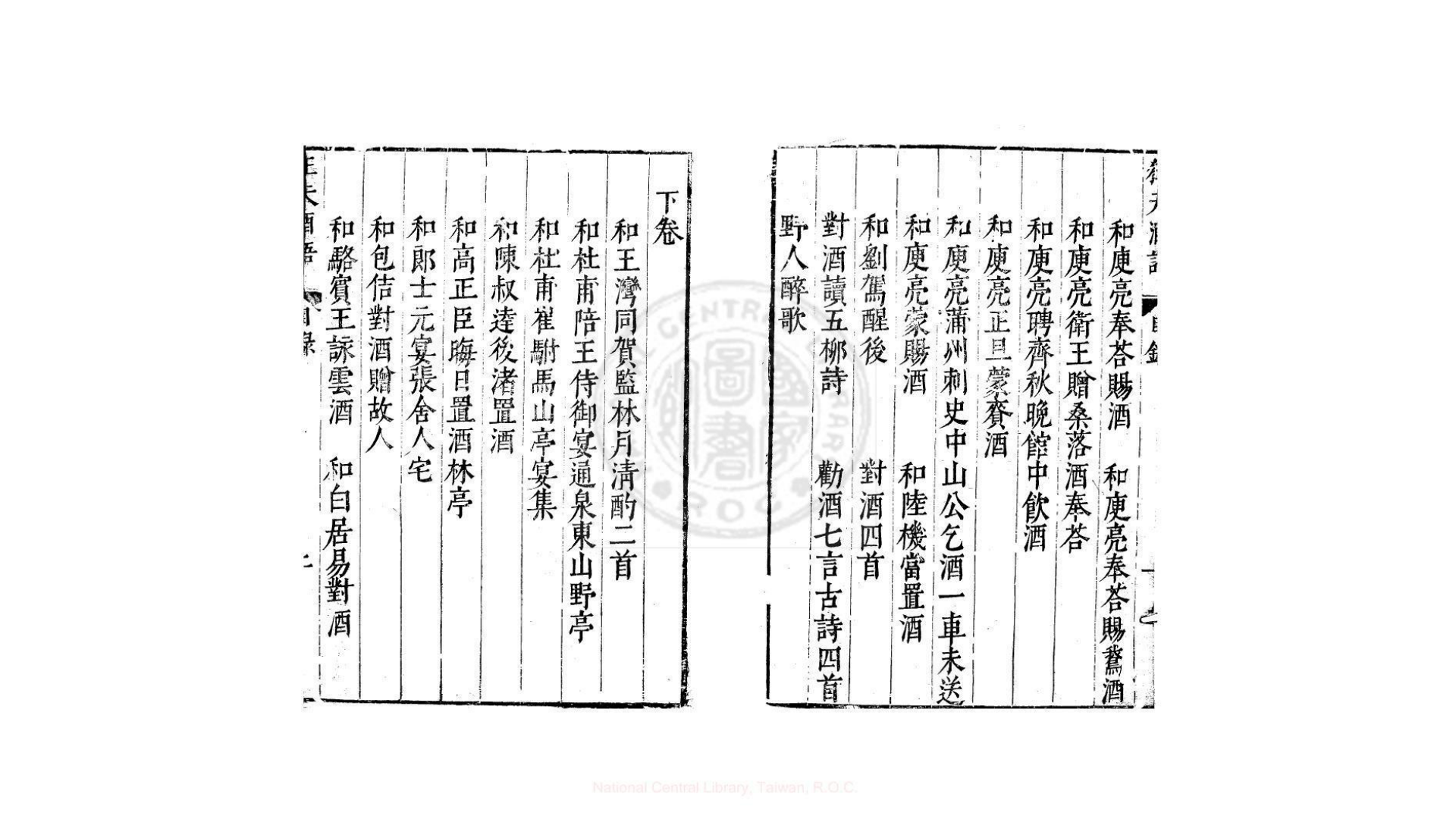 夫