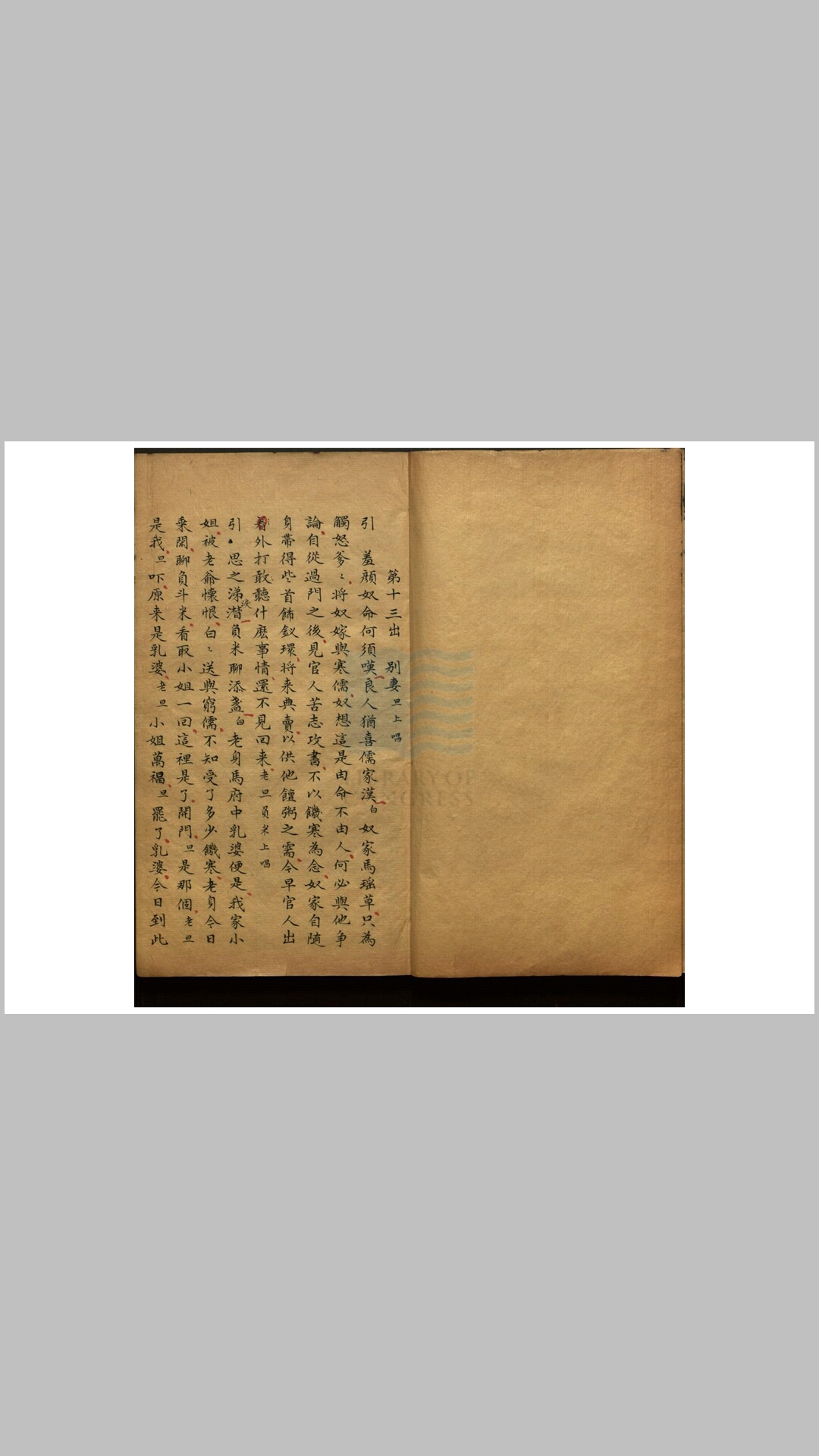 渔家