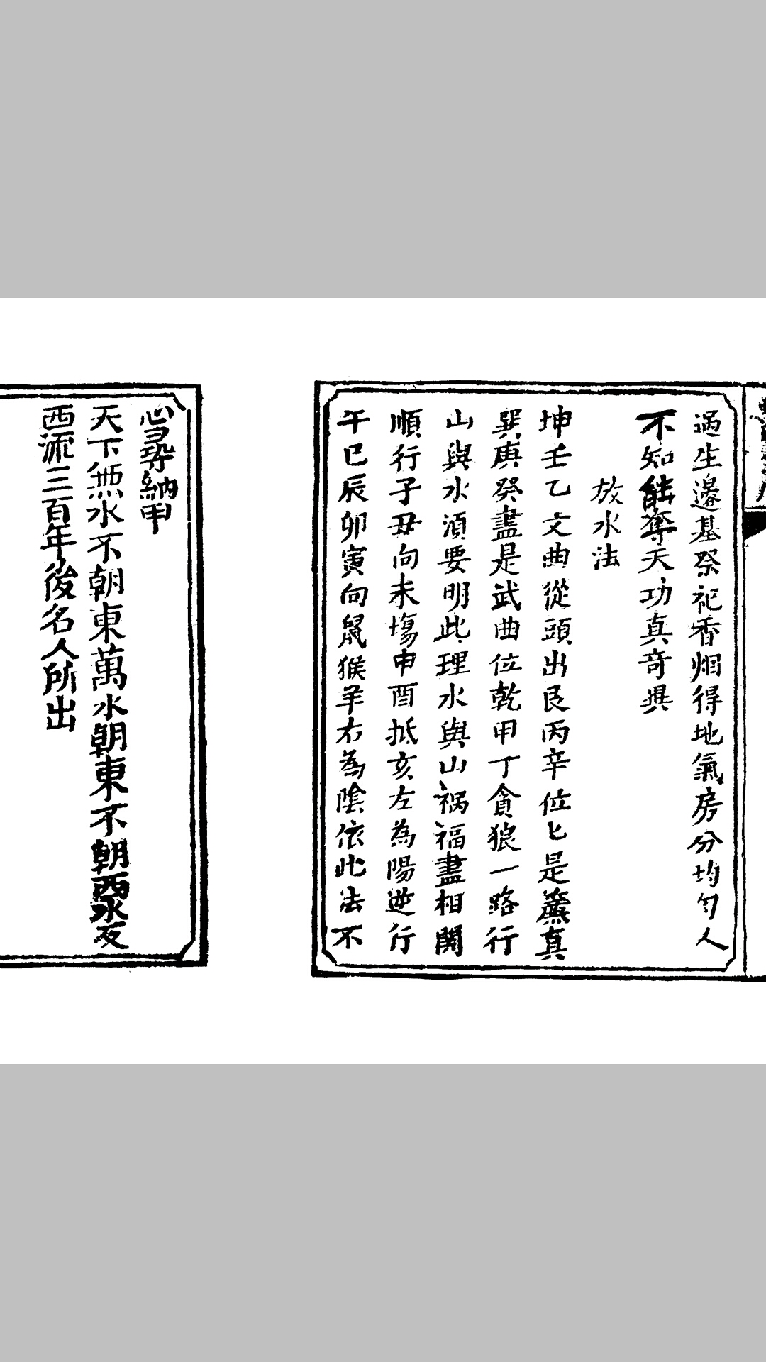 水