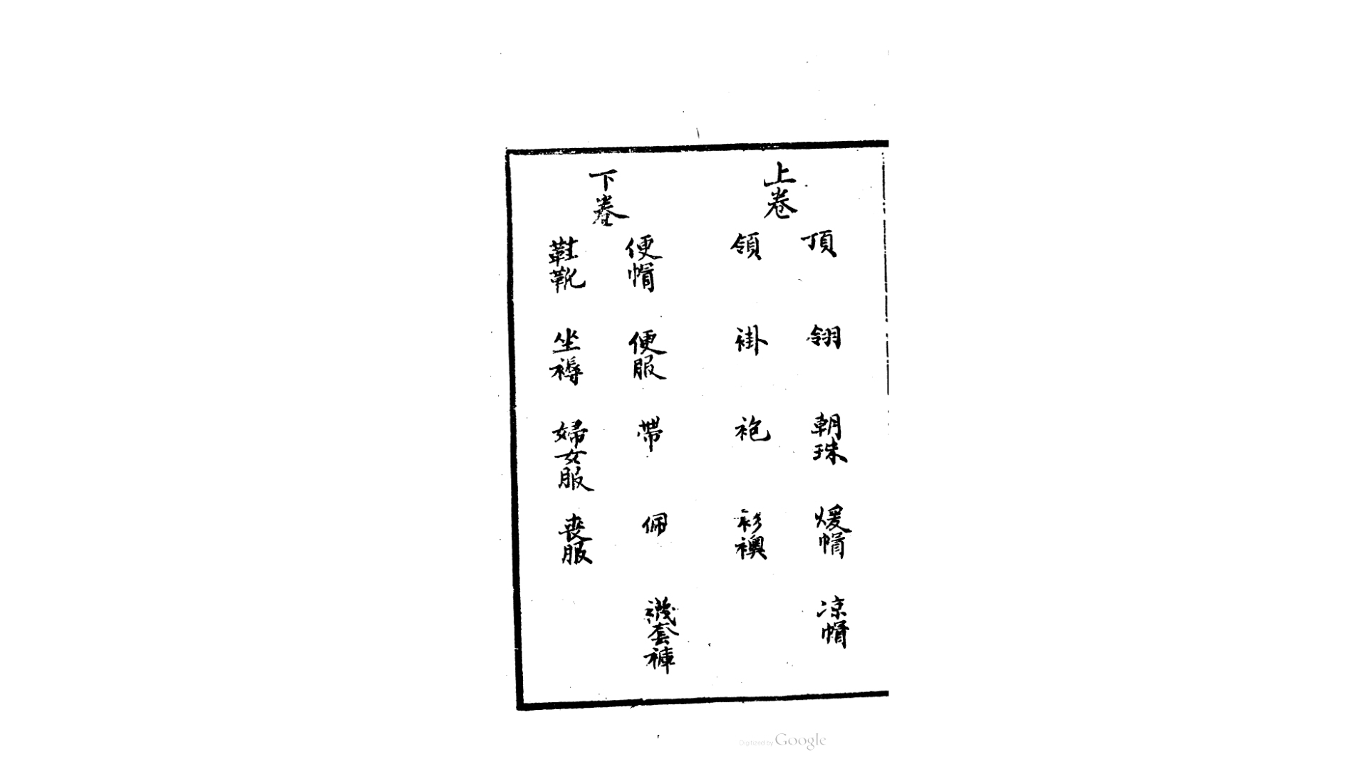 巴山