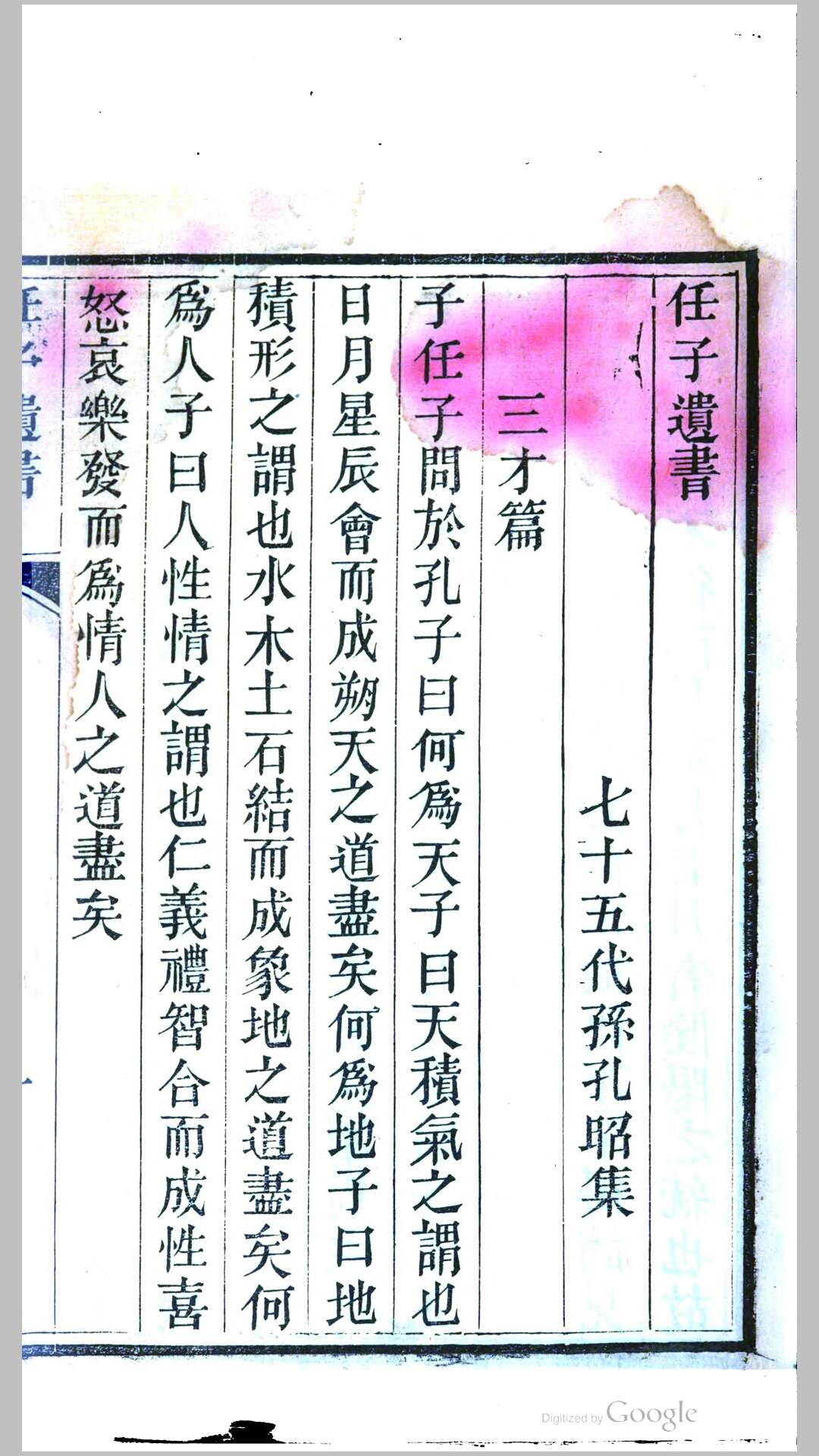 壬子