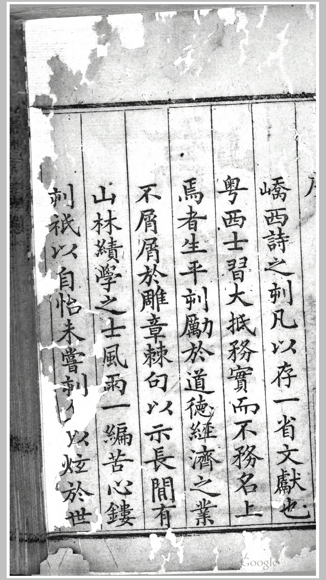 峤西诗钞21卷.清.张鹏展撰.清道光2年澄江张氏刊本
