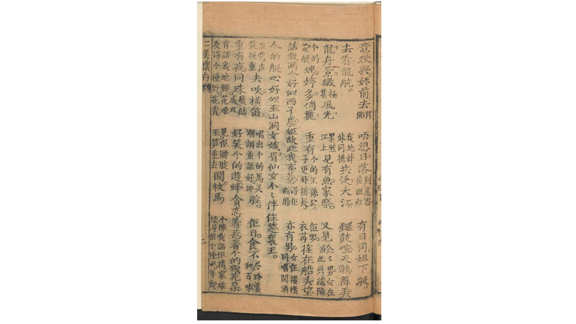 二美