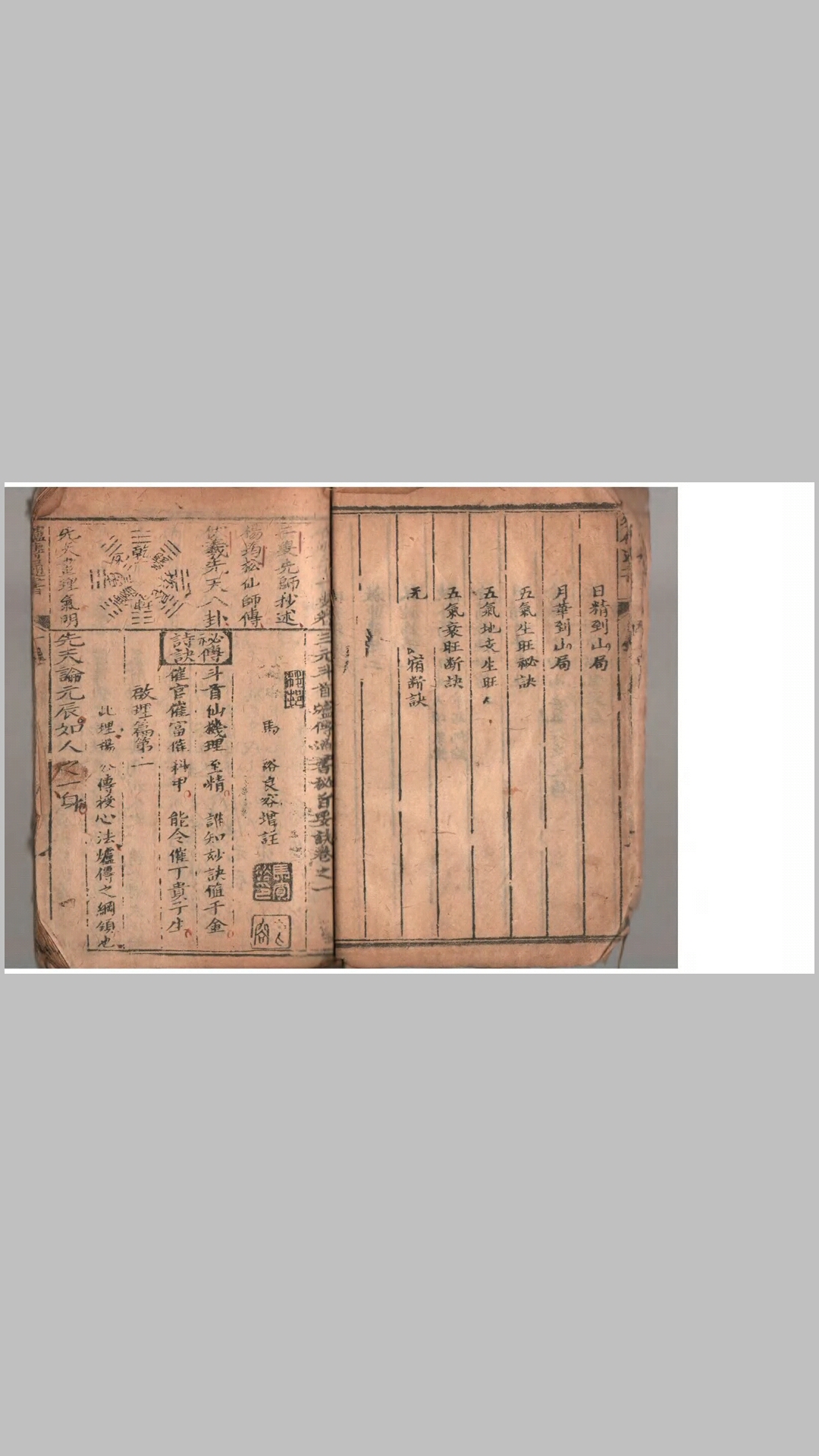 斗首