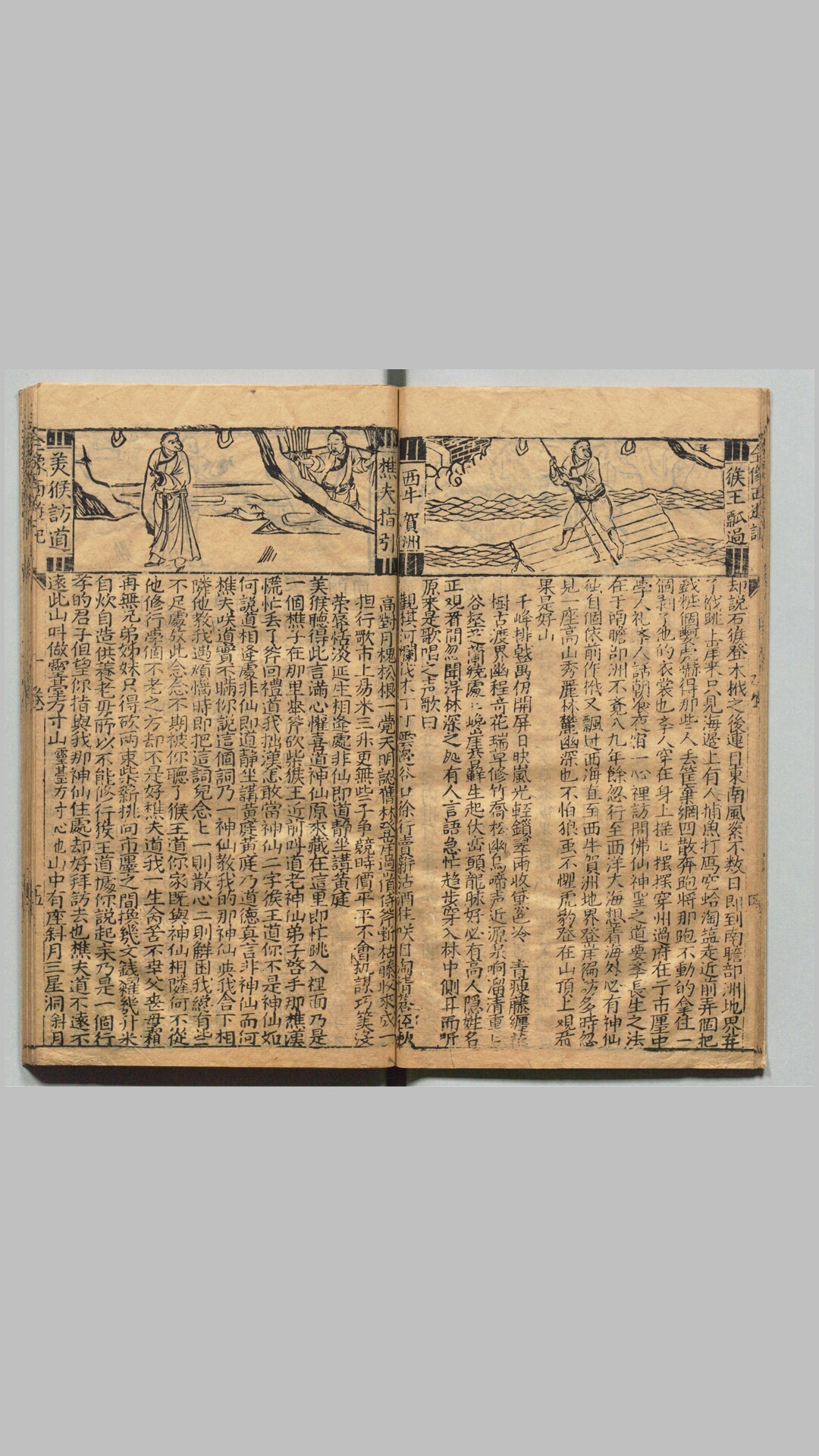 西游记