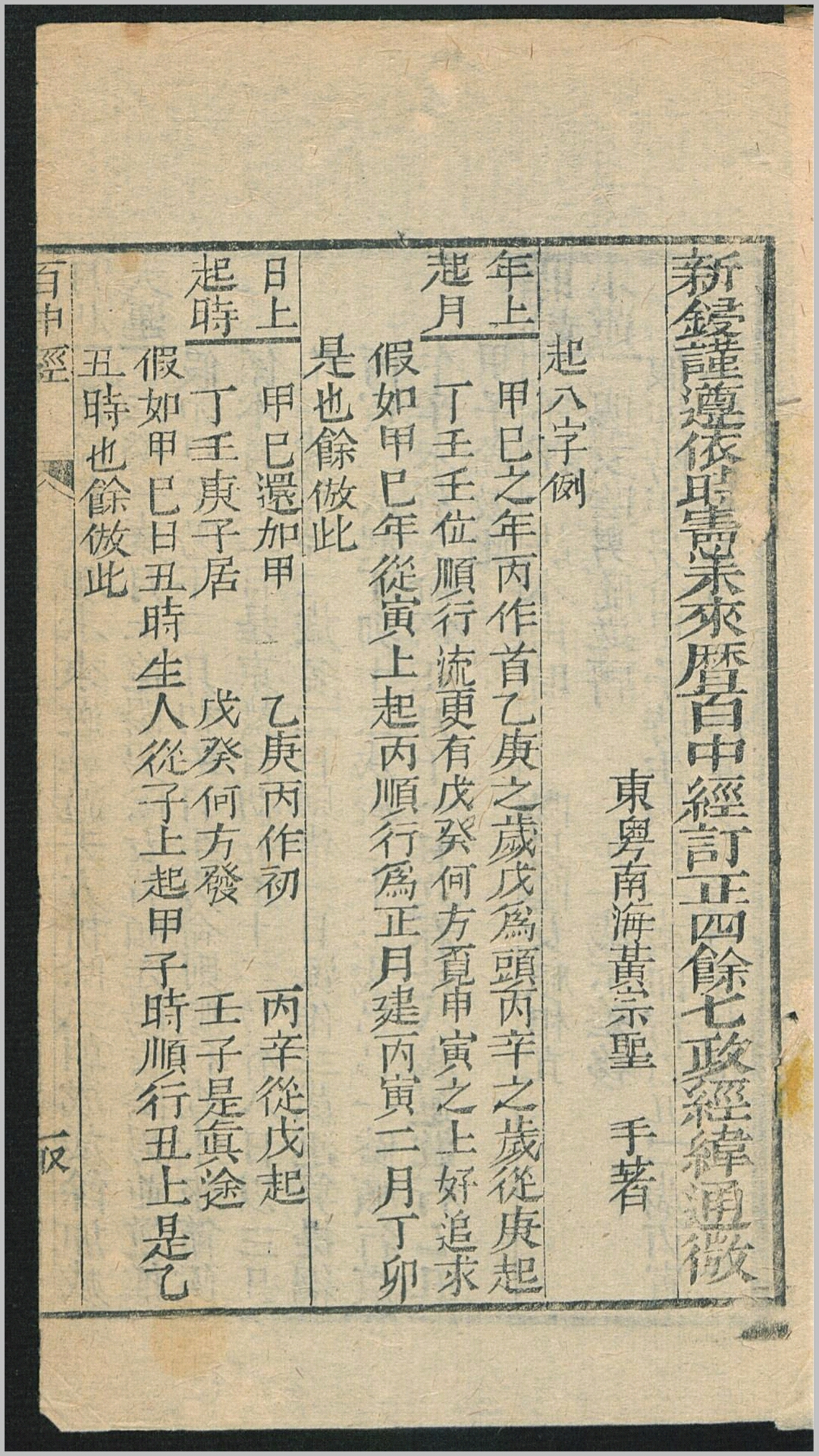 百
