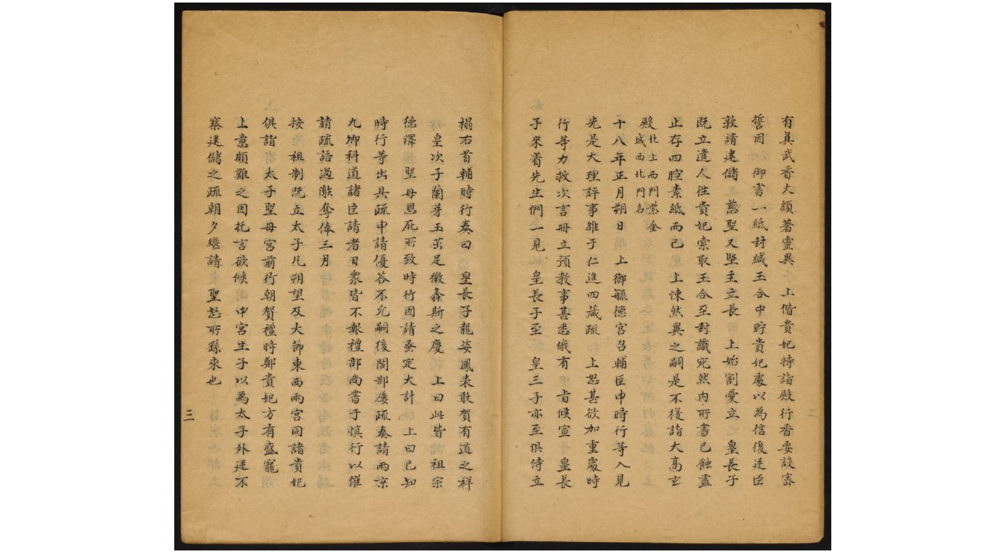 先拔