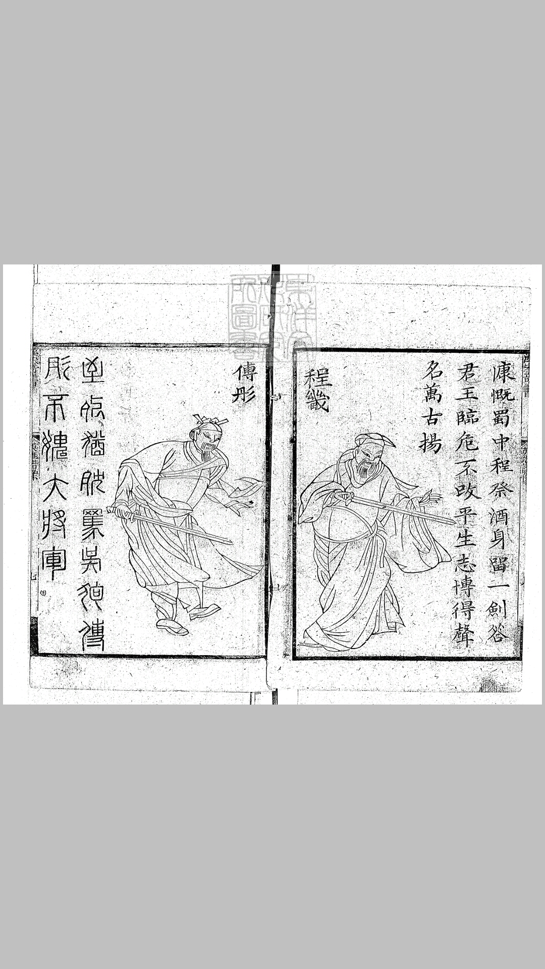 英雄