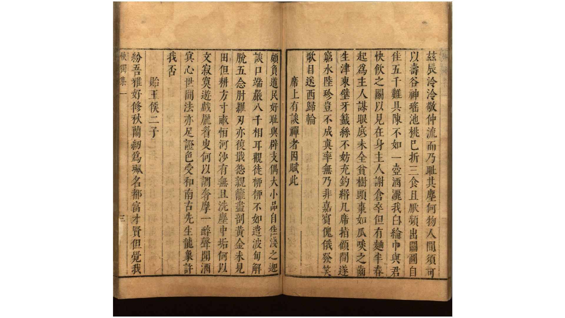 李集