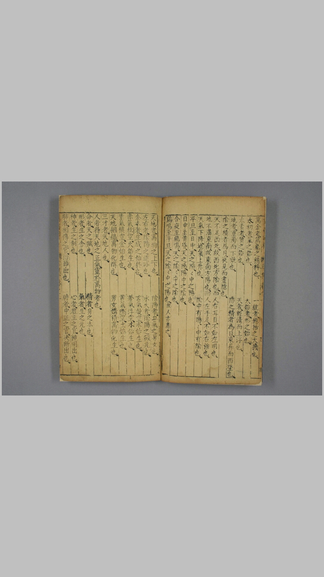 万病