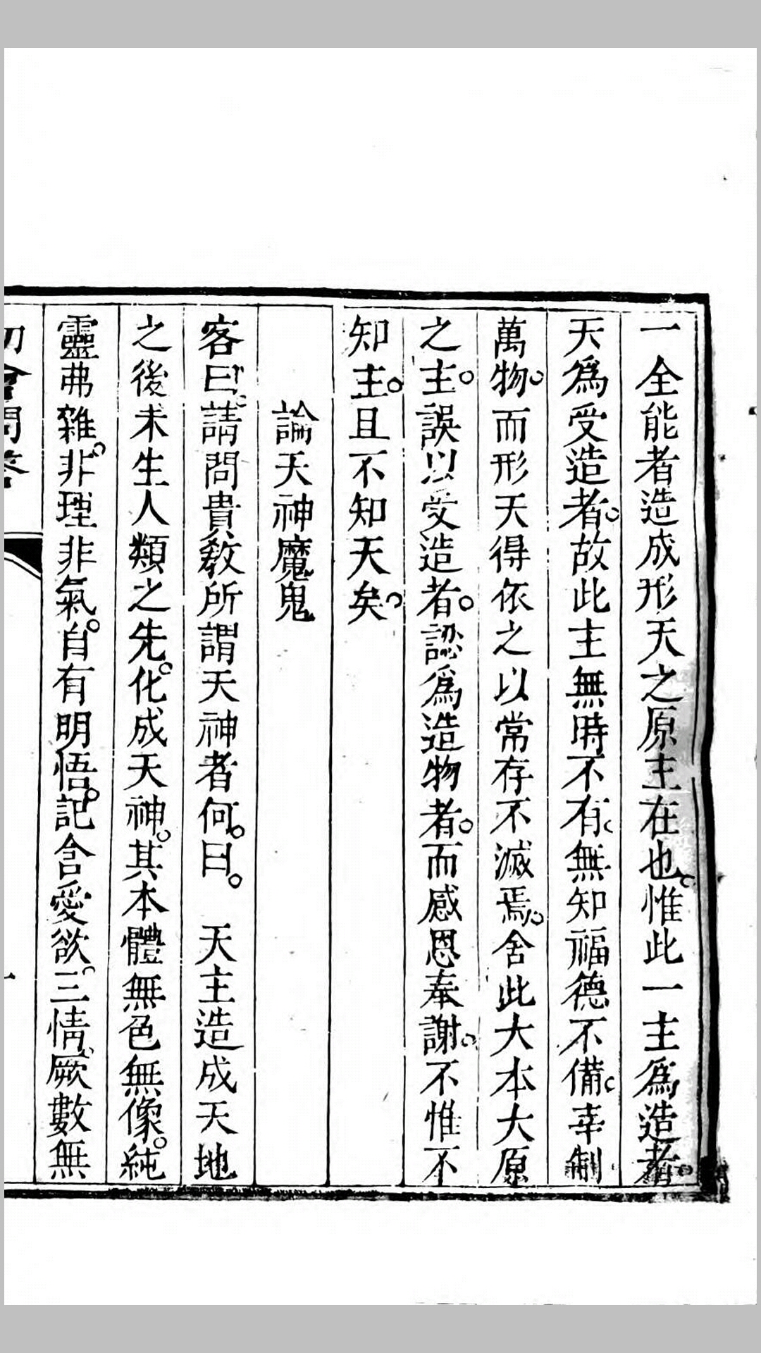问答