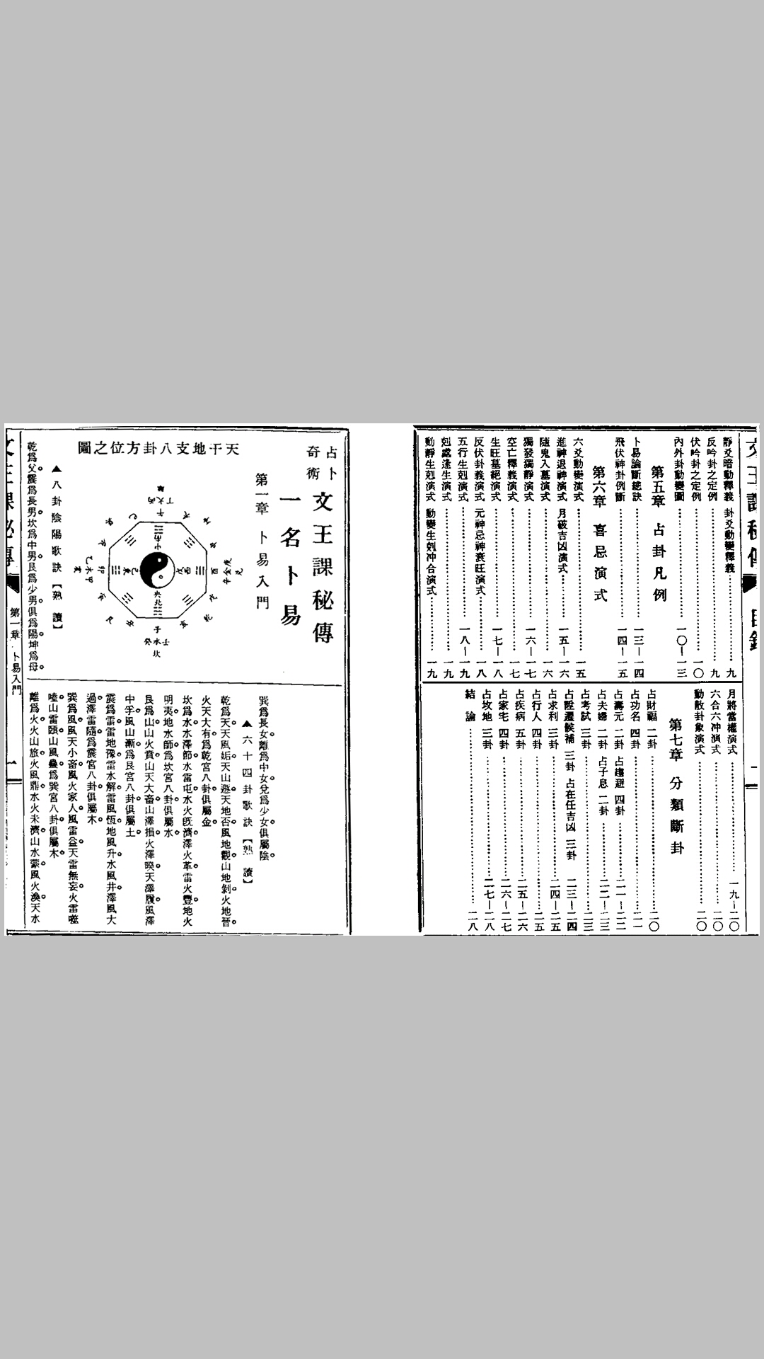 王