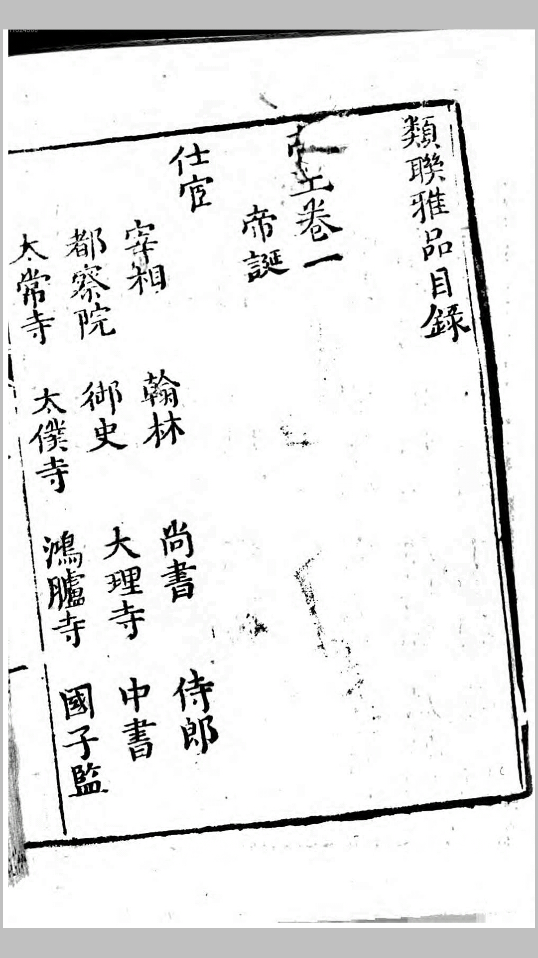 对联