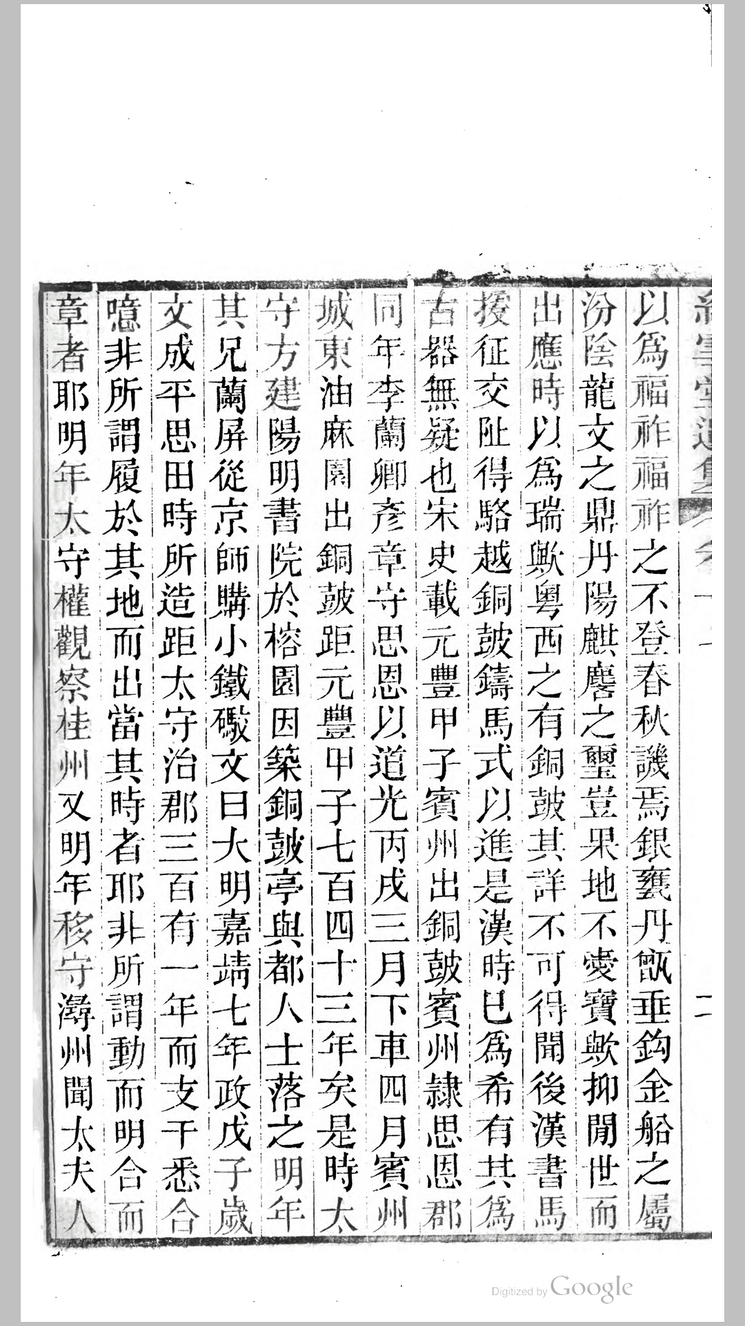 绿雪
