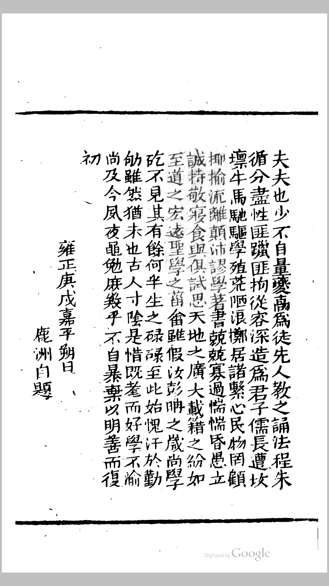 鹿州