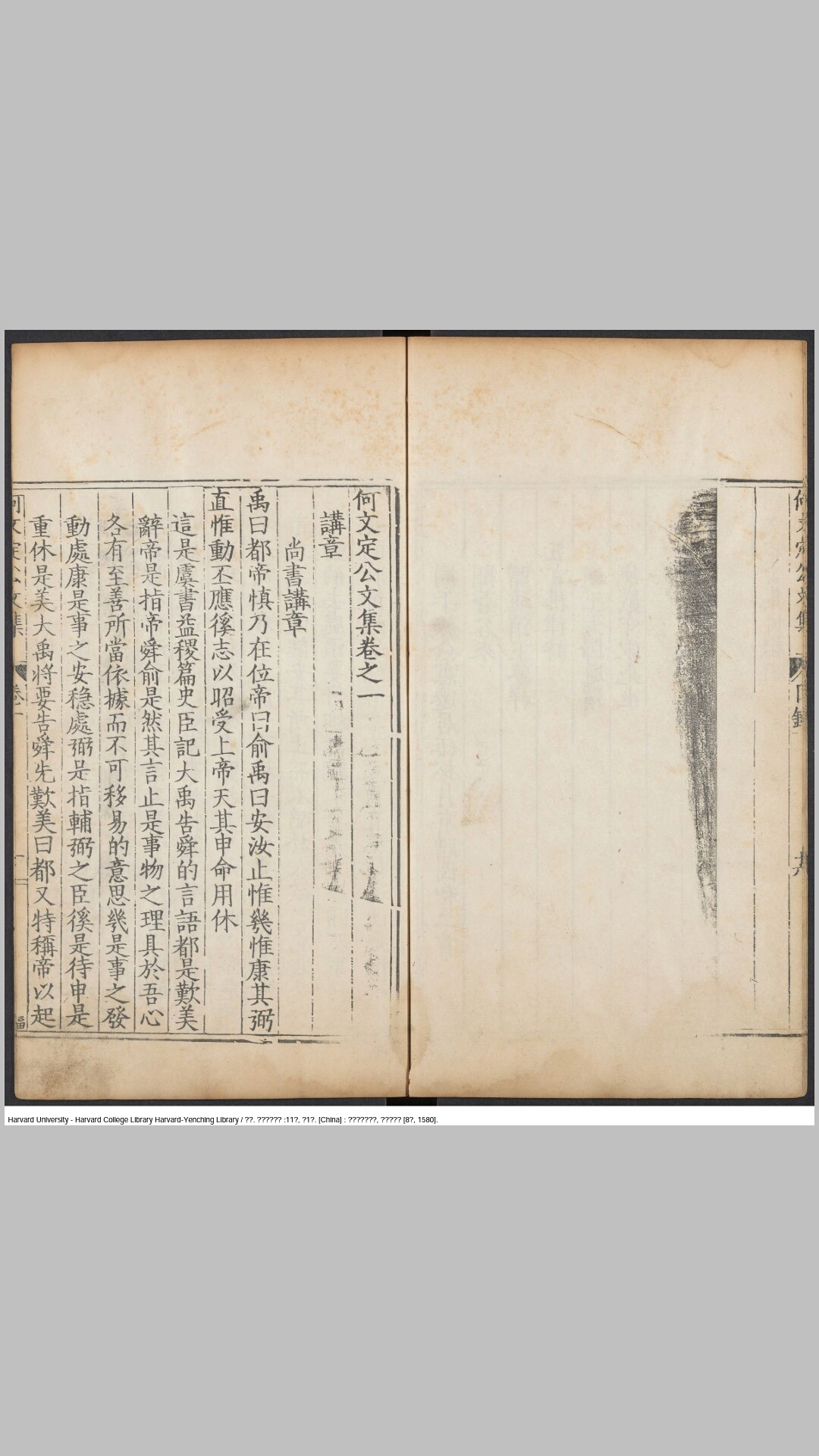 何文