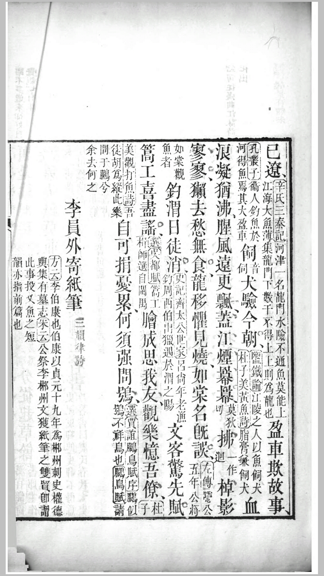昌黎