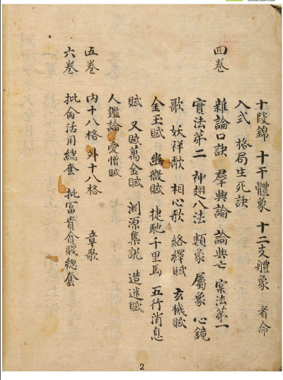 源