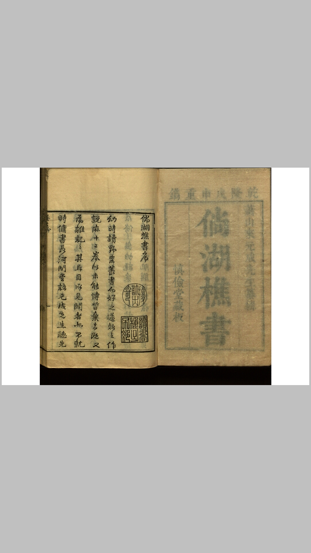 湖