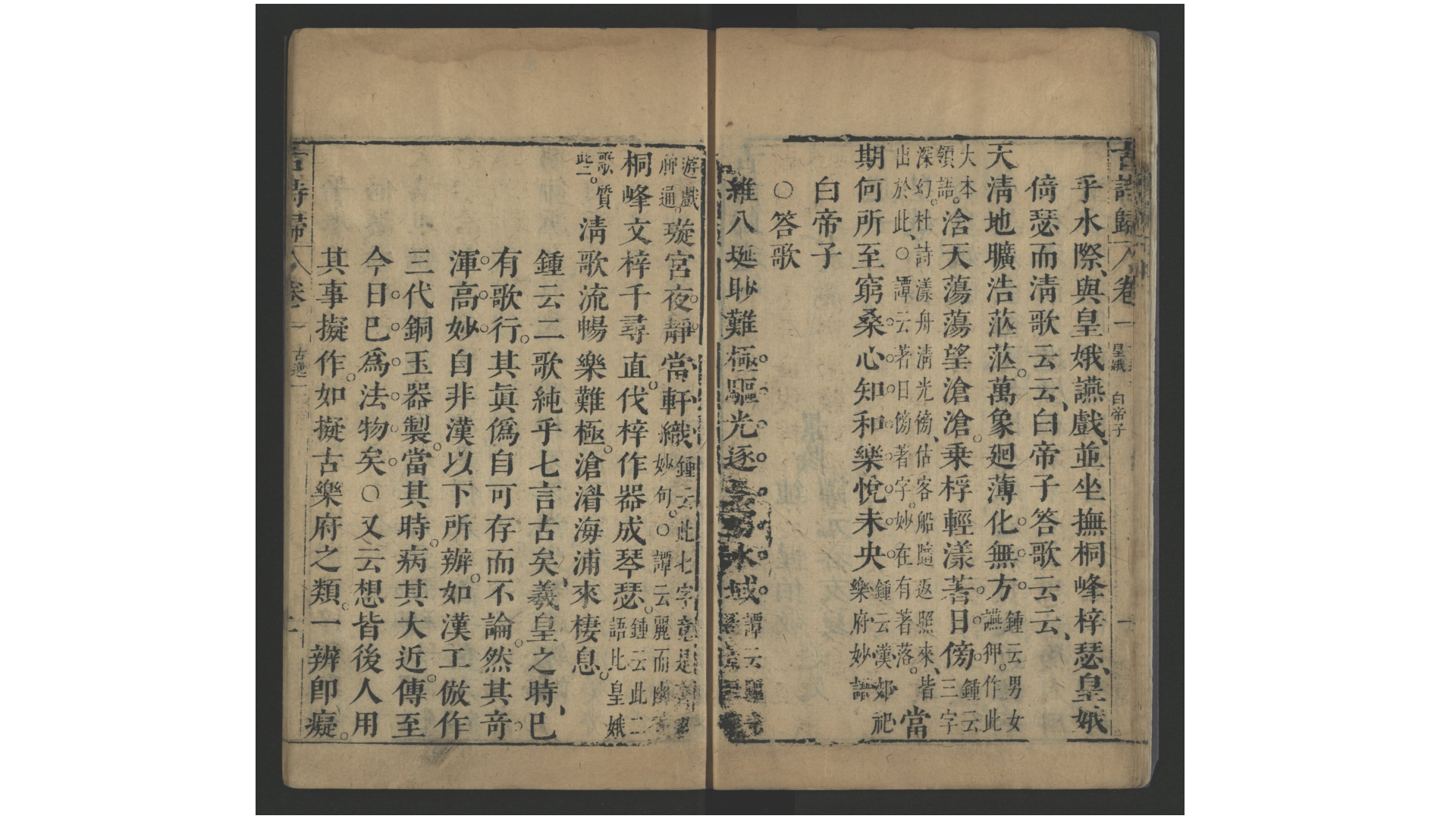诗归