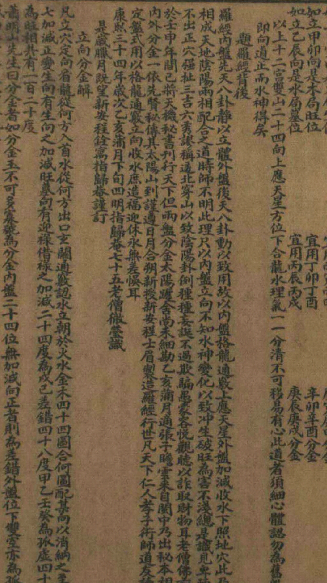 地理