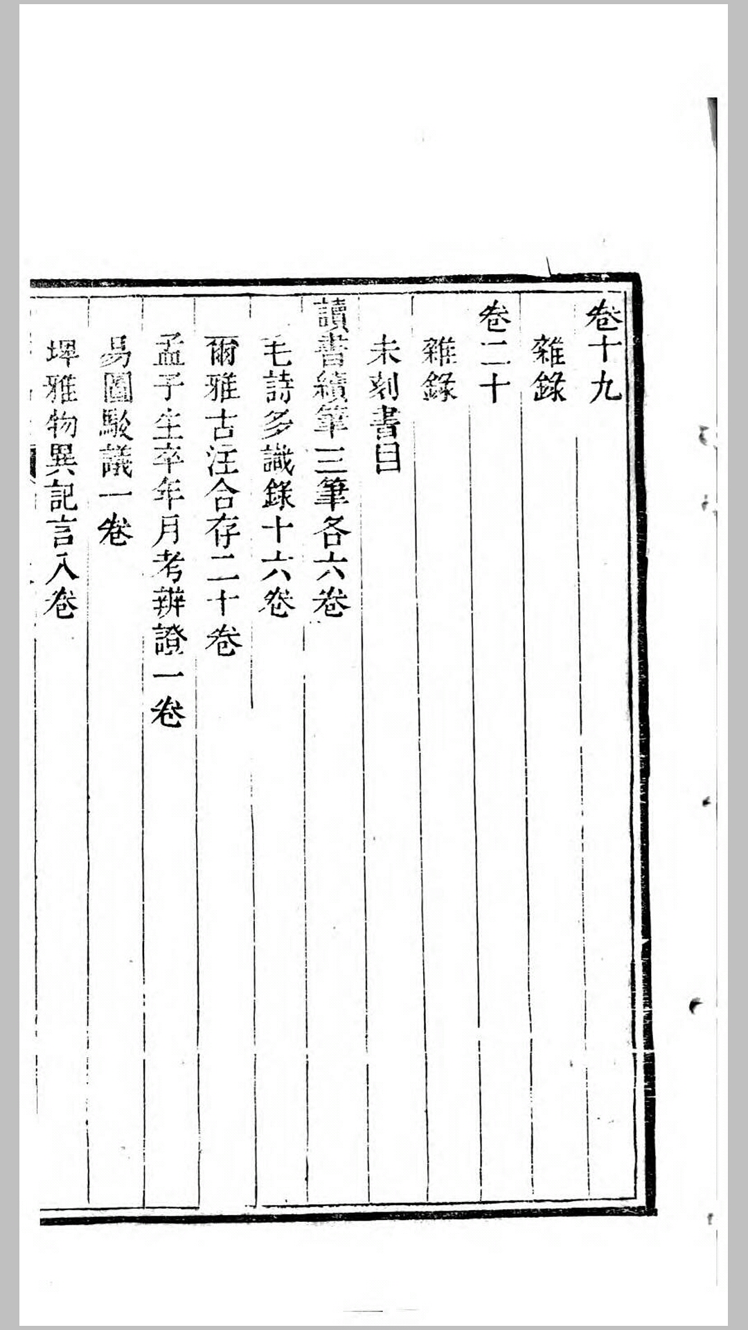 偶