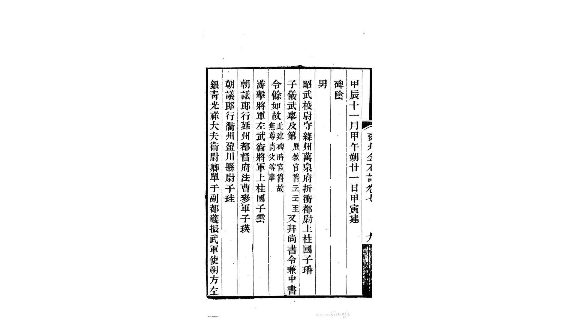 雍州