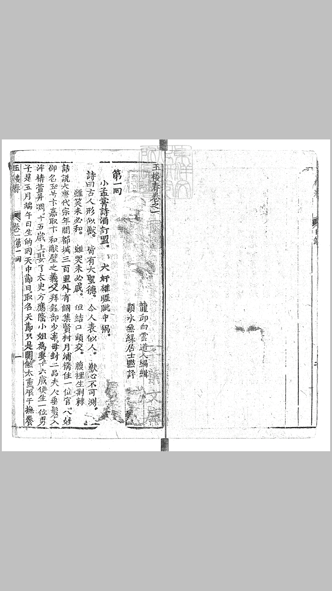 玉楼