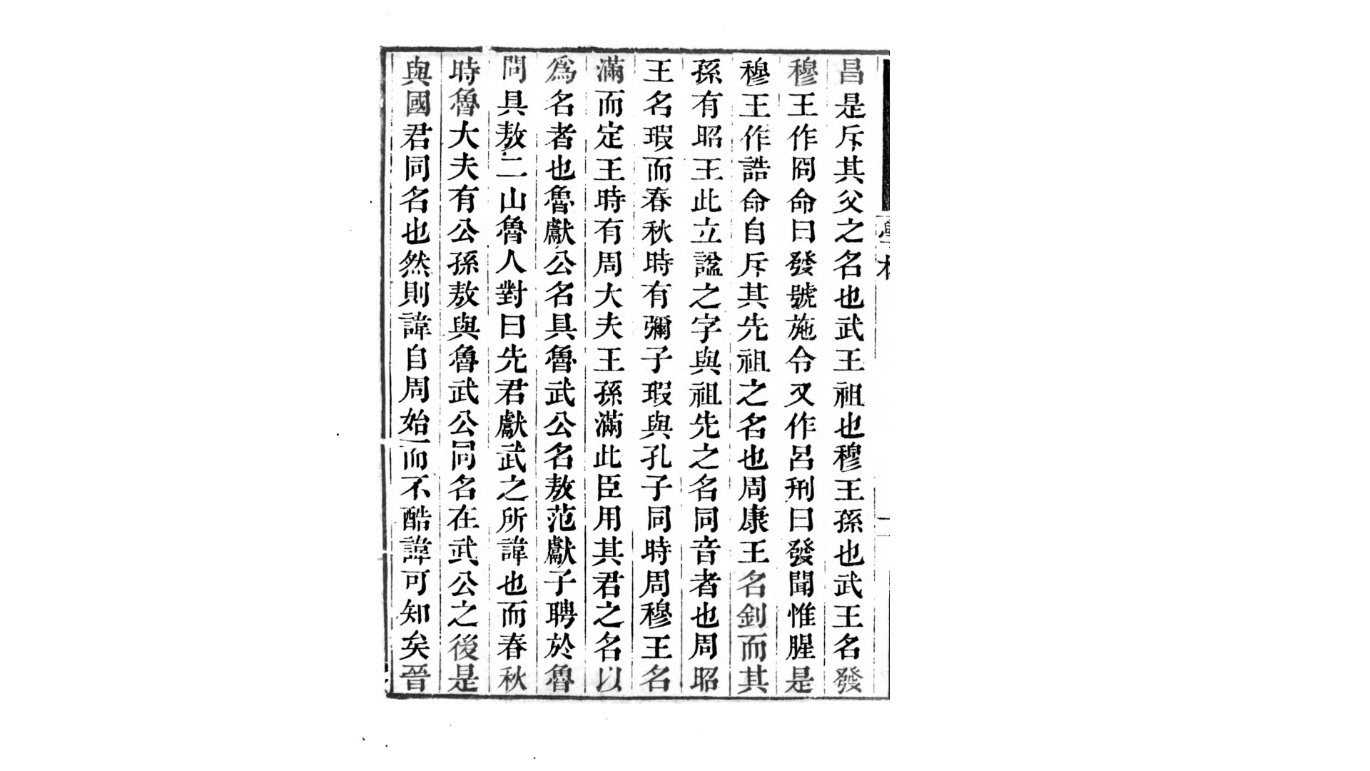 学林