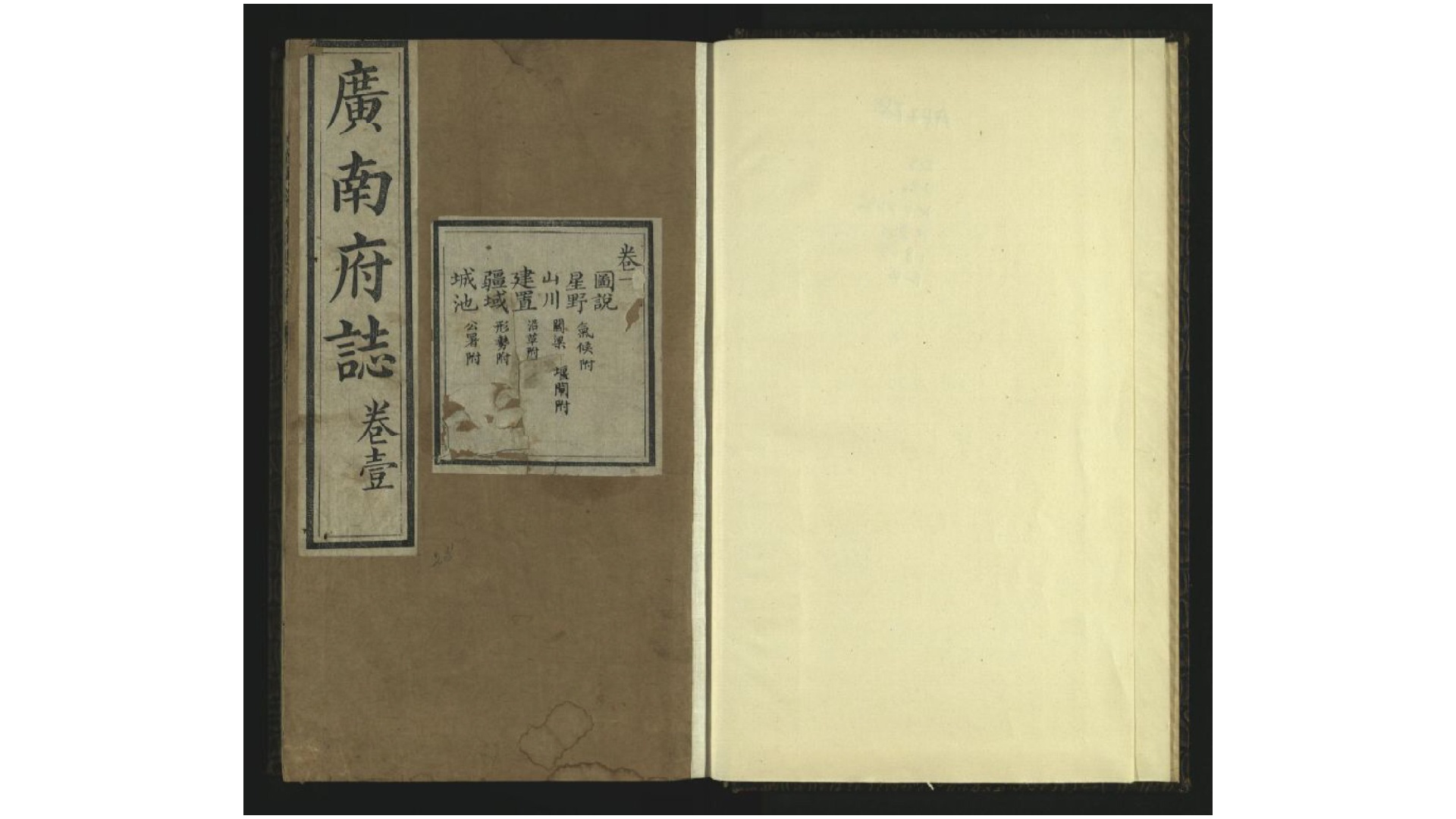 南安州志6卷.清.张伦至纂修.抄本据清康熙48年序刊本 传抄