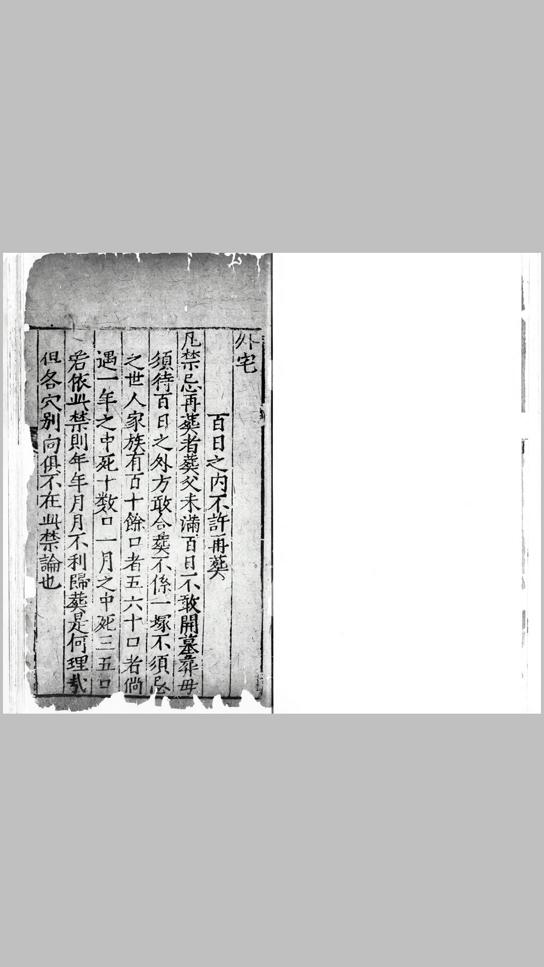 二宅一览