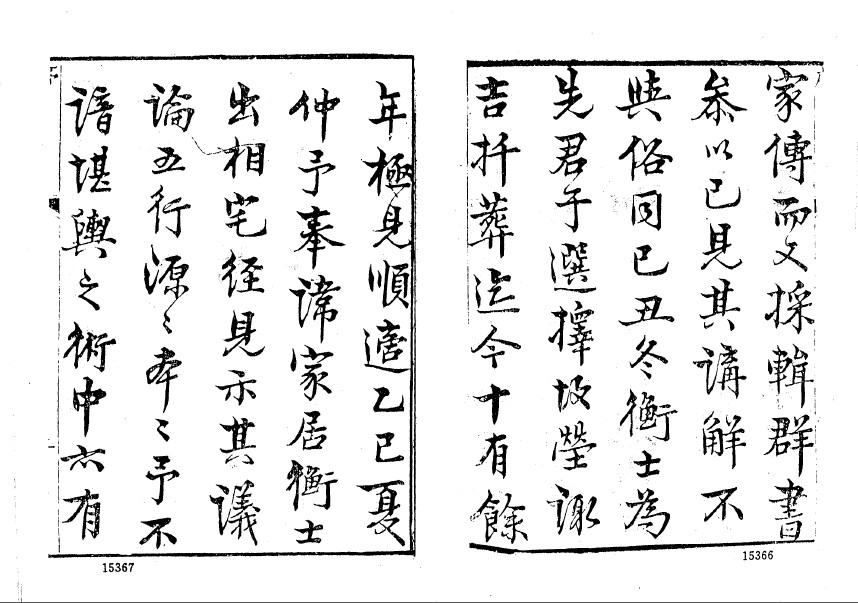 想摘
